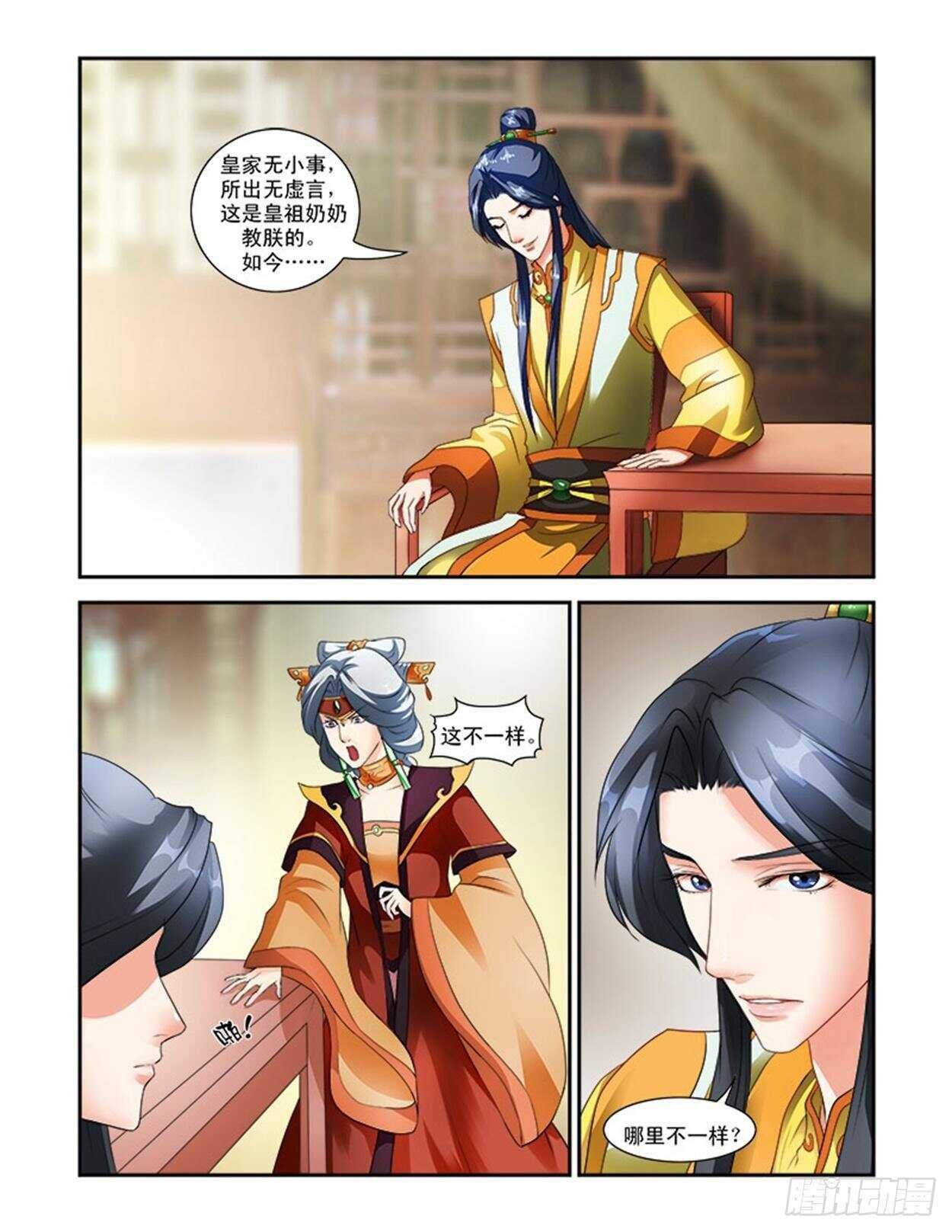 第30话下 凌霄花会·四