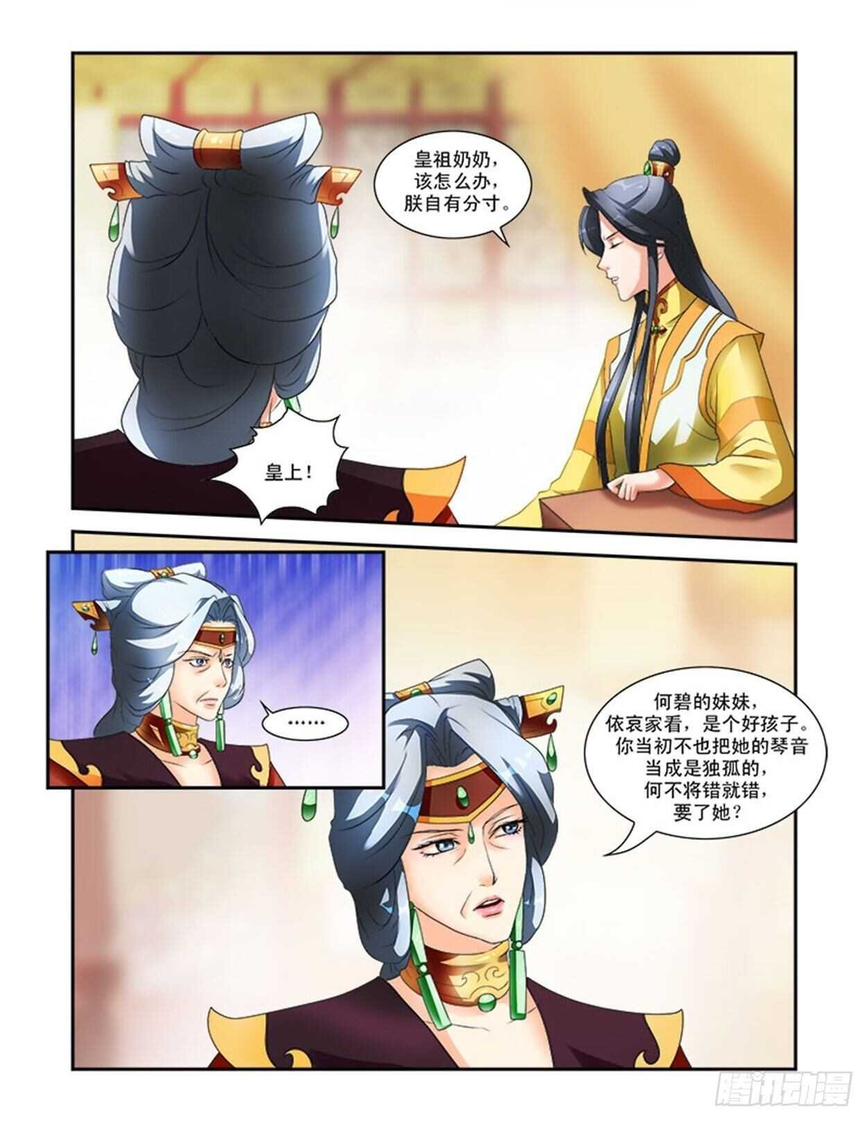 第30话下 凌霄花会·四