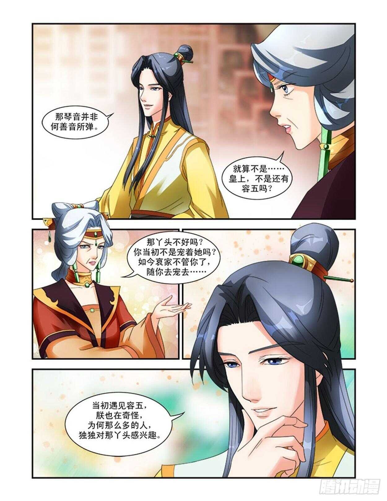 第30话下 凌霄花会·四