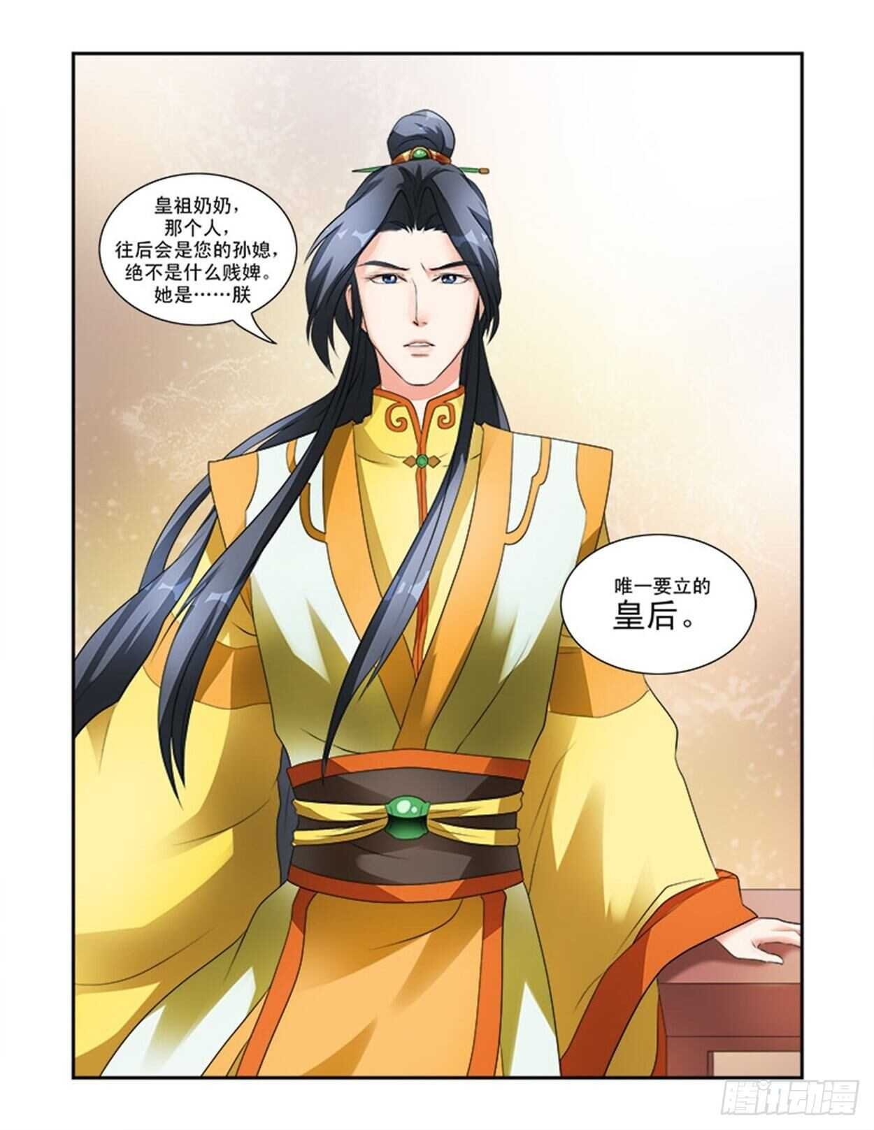 第30话下 凌霄花会·四