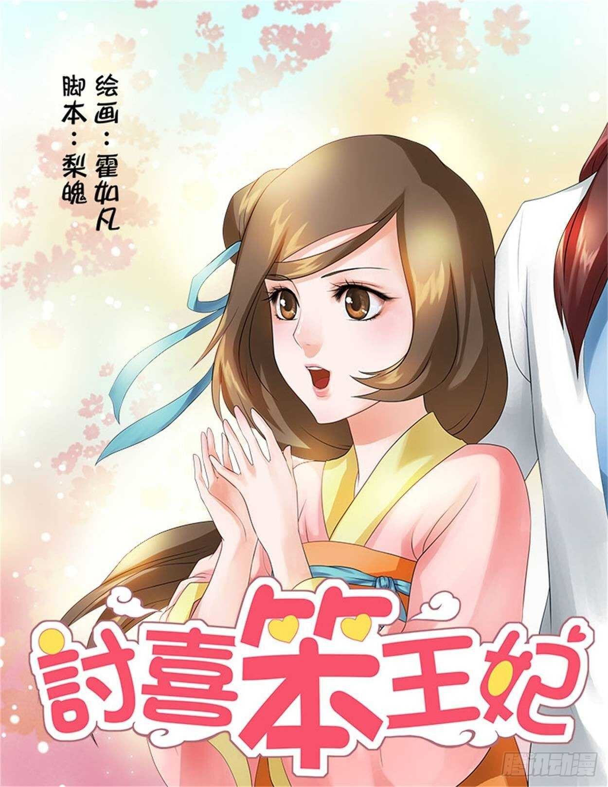 第31话上 凌霄花会·五