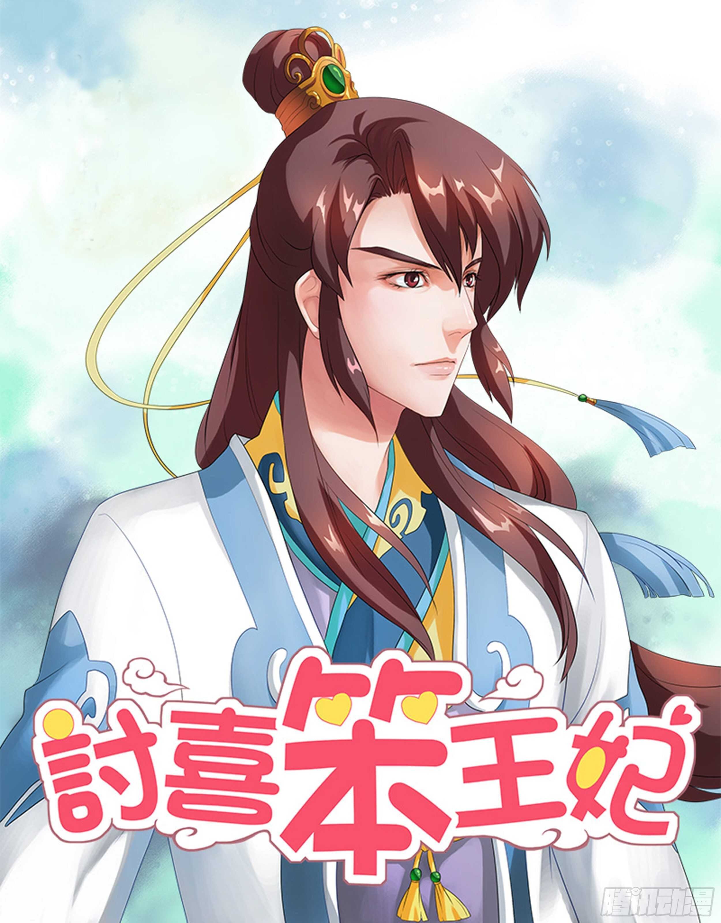 第31话下 凌霄花会·六