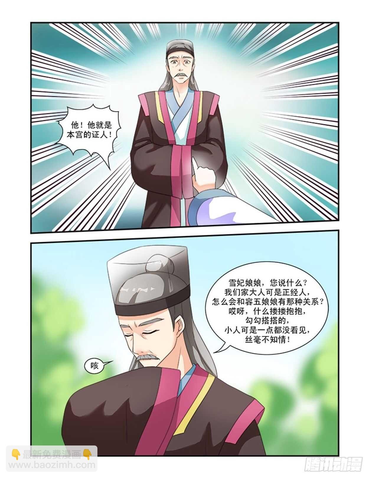 第31话下 凌霄花会·六