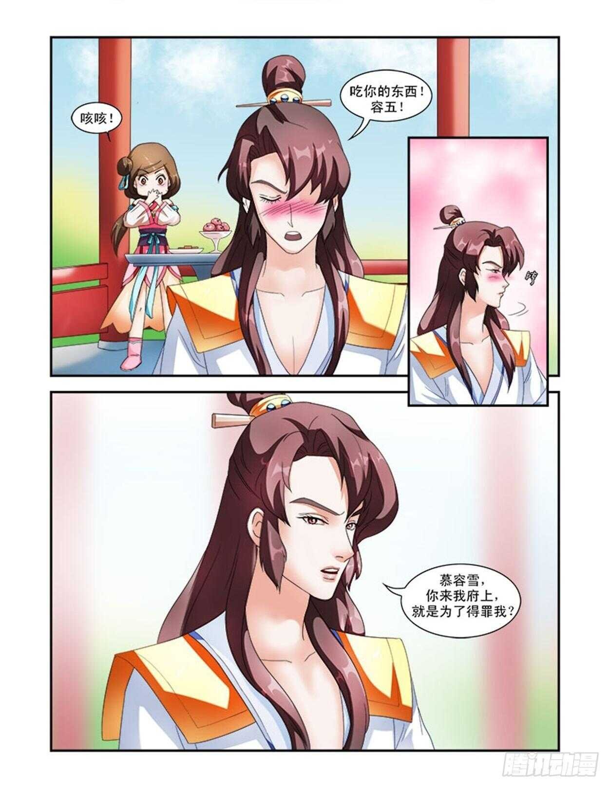第31话下 凌霄花会·六