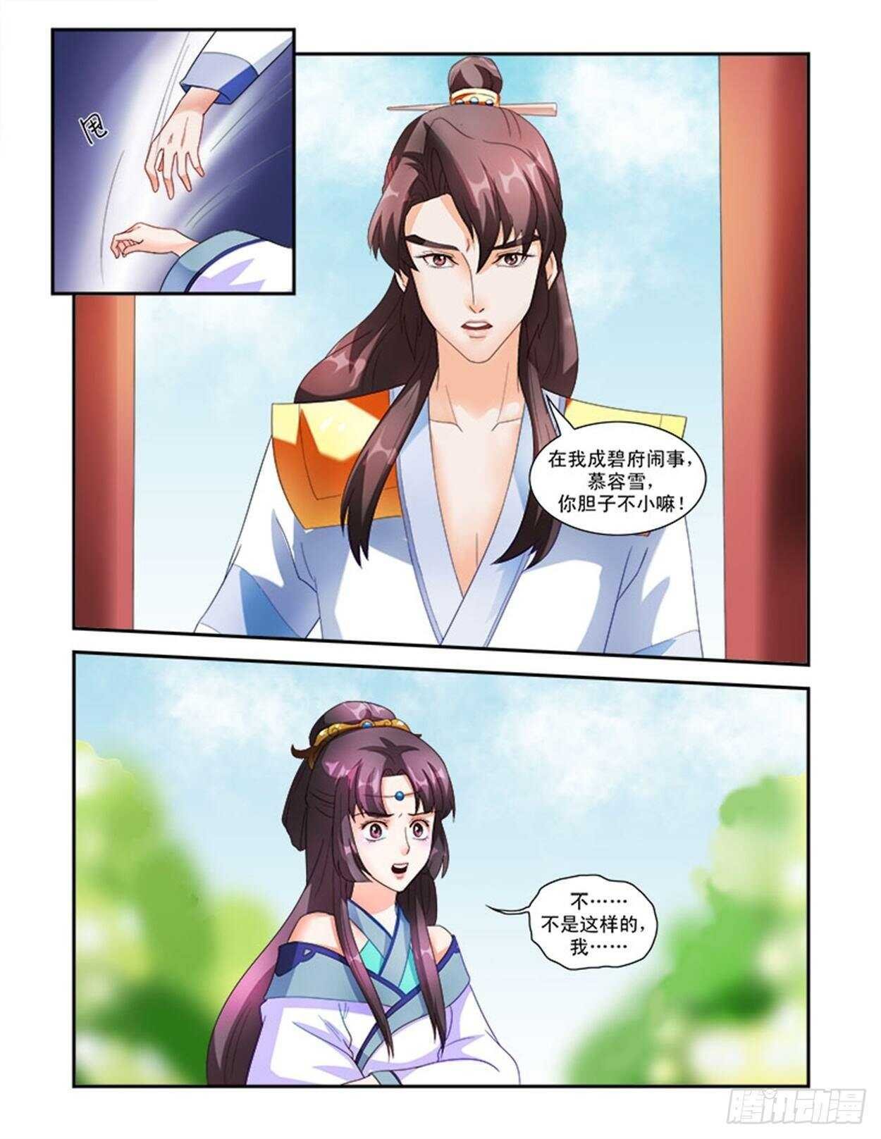 第31话下 凌霄花会·六