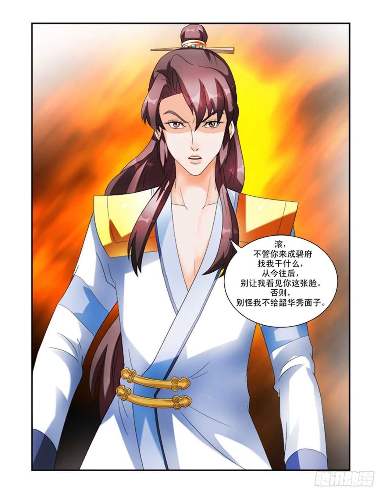 第31话下 凌霄花会·六