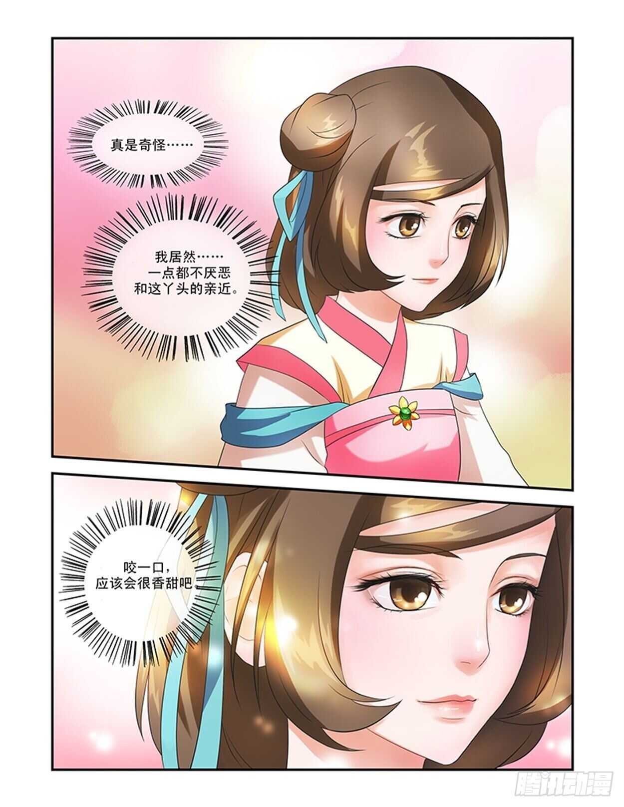 第32话上 凌霄花会·七