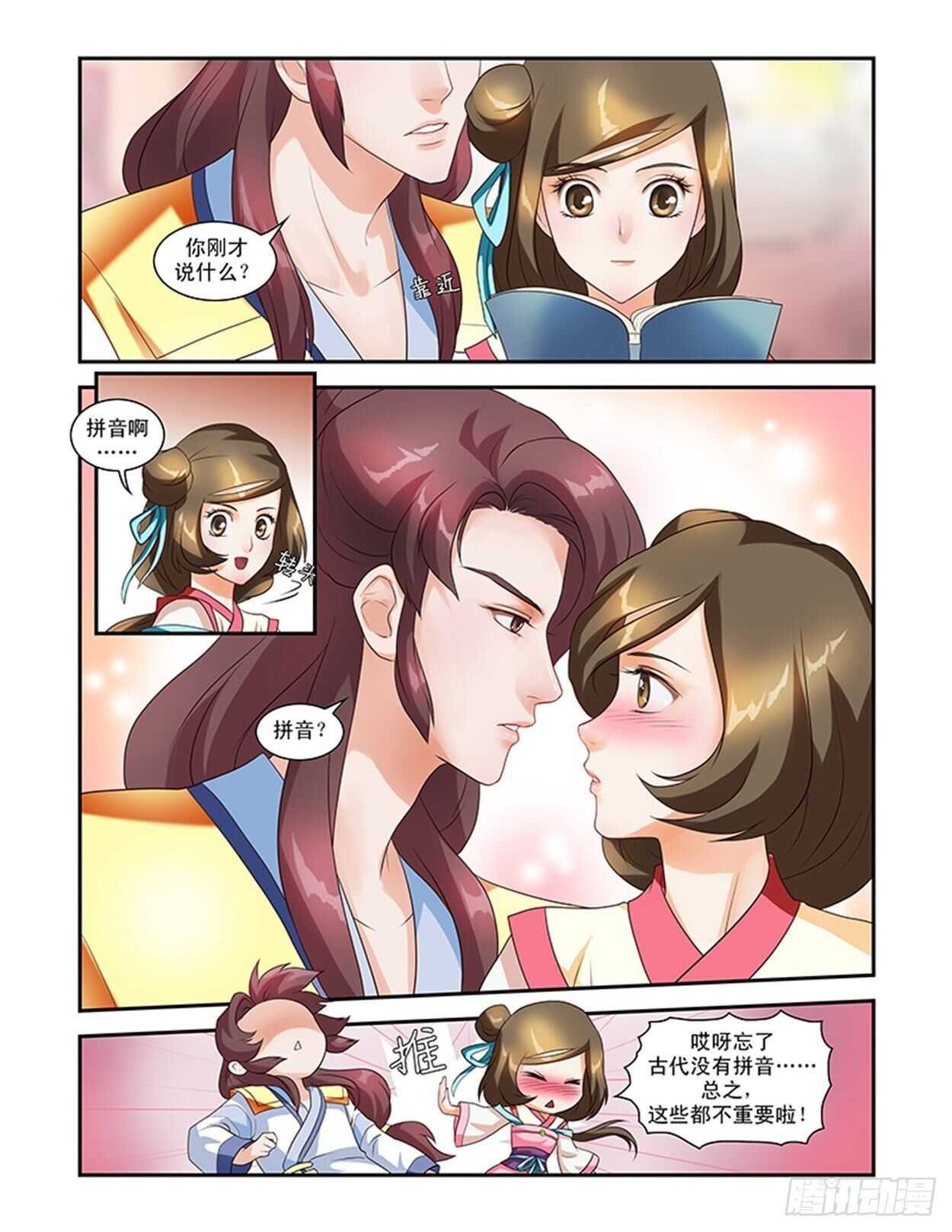 第32话上 凌霄花会·七