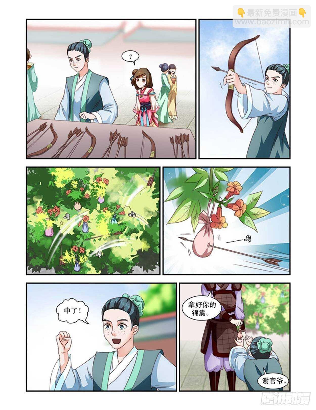 第33话上 凌霄花会·九