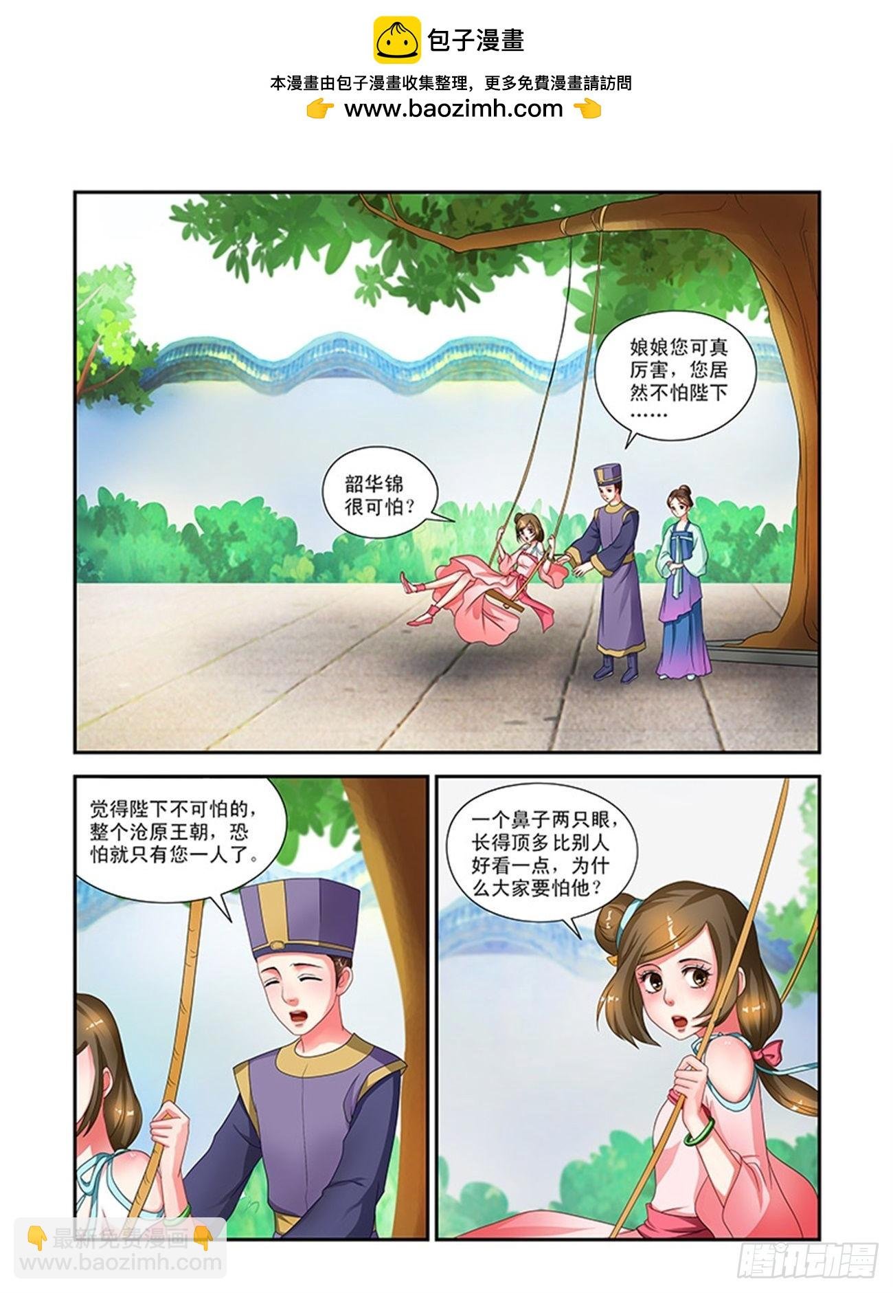 麻烦上身