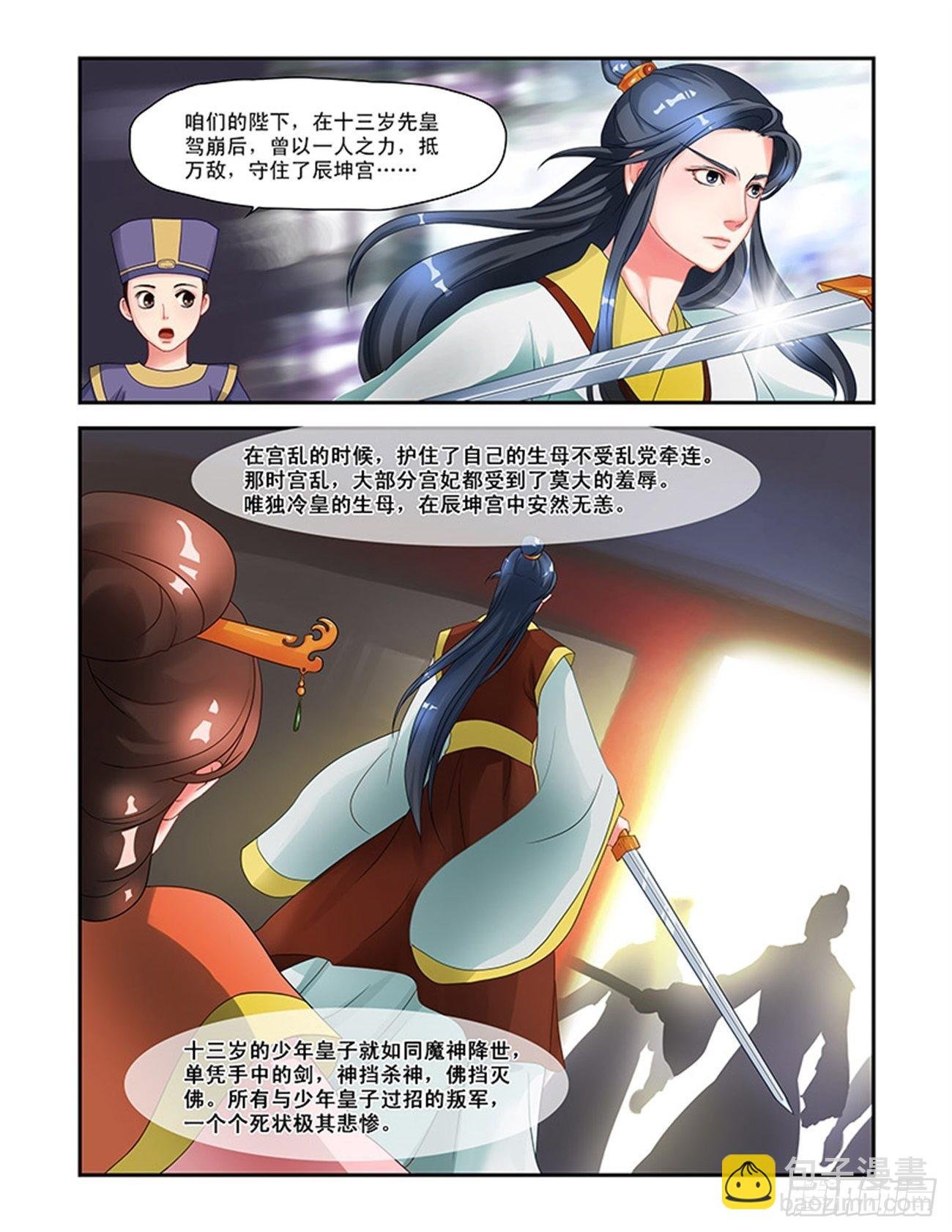 麻烦上身