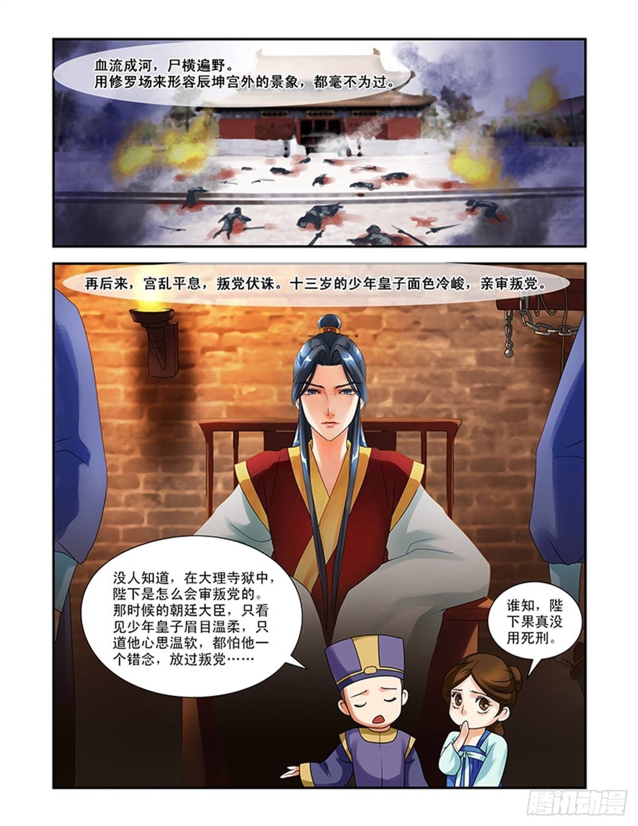 麻烦上身