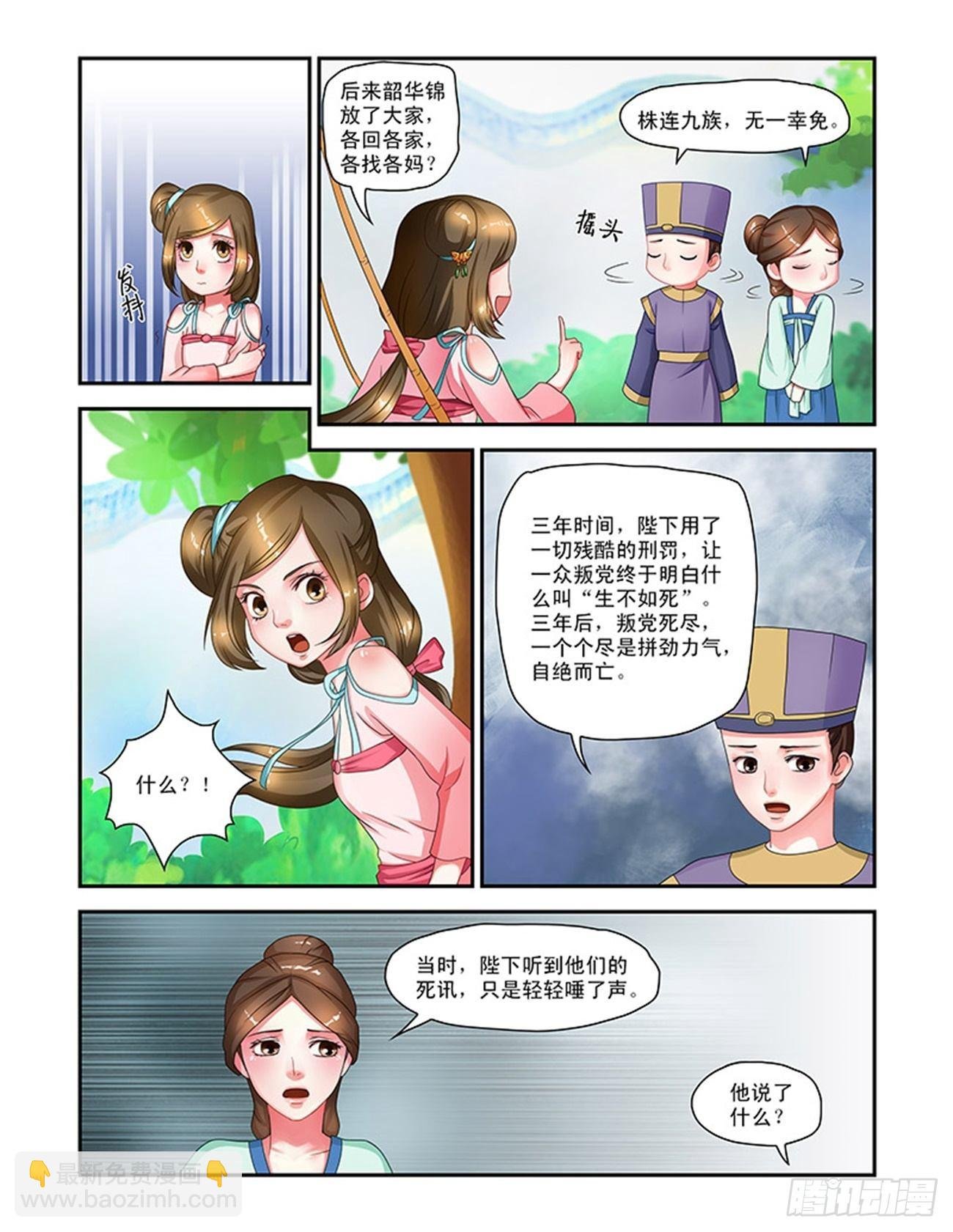 麻烦上身