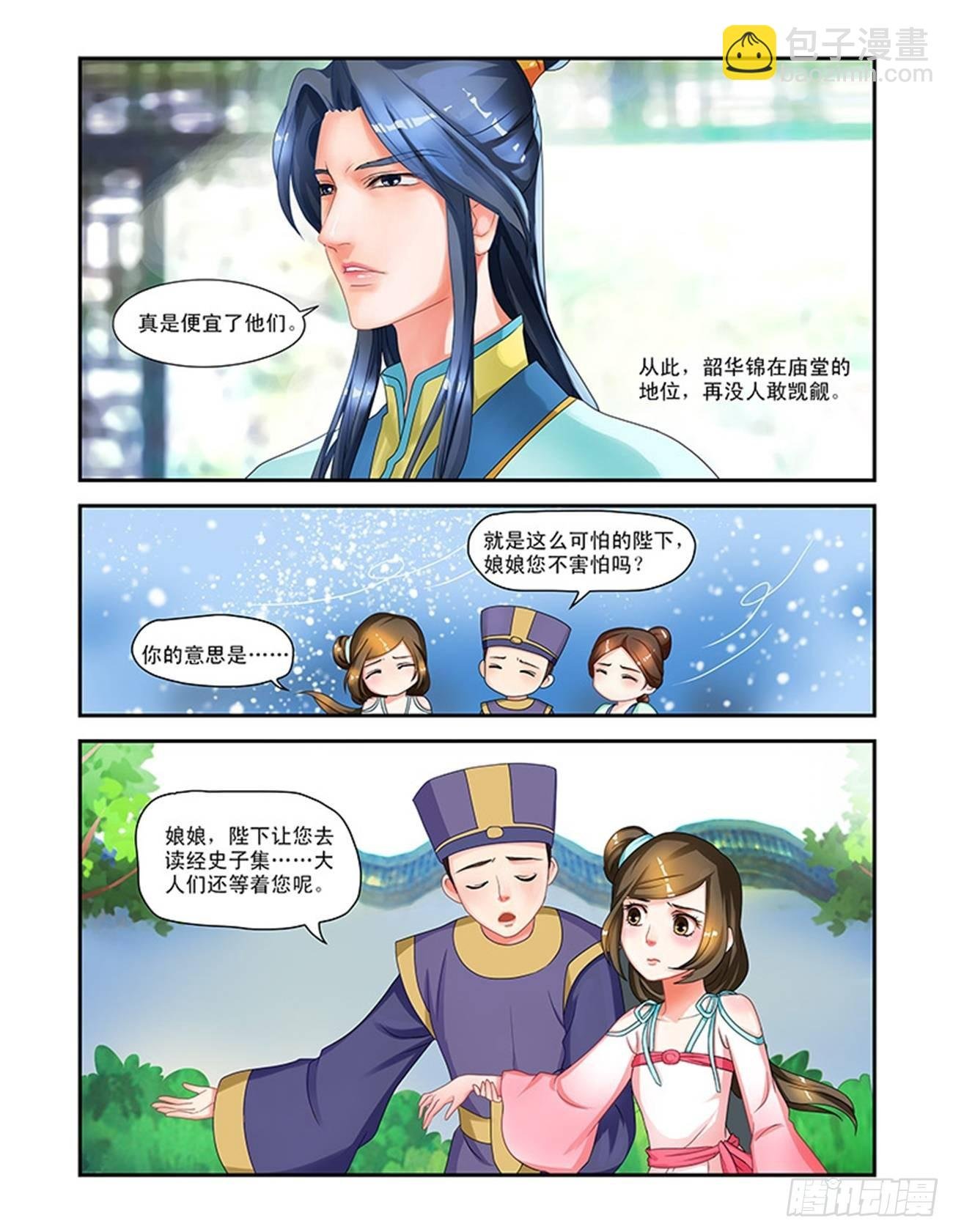 麻烦上身