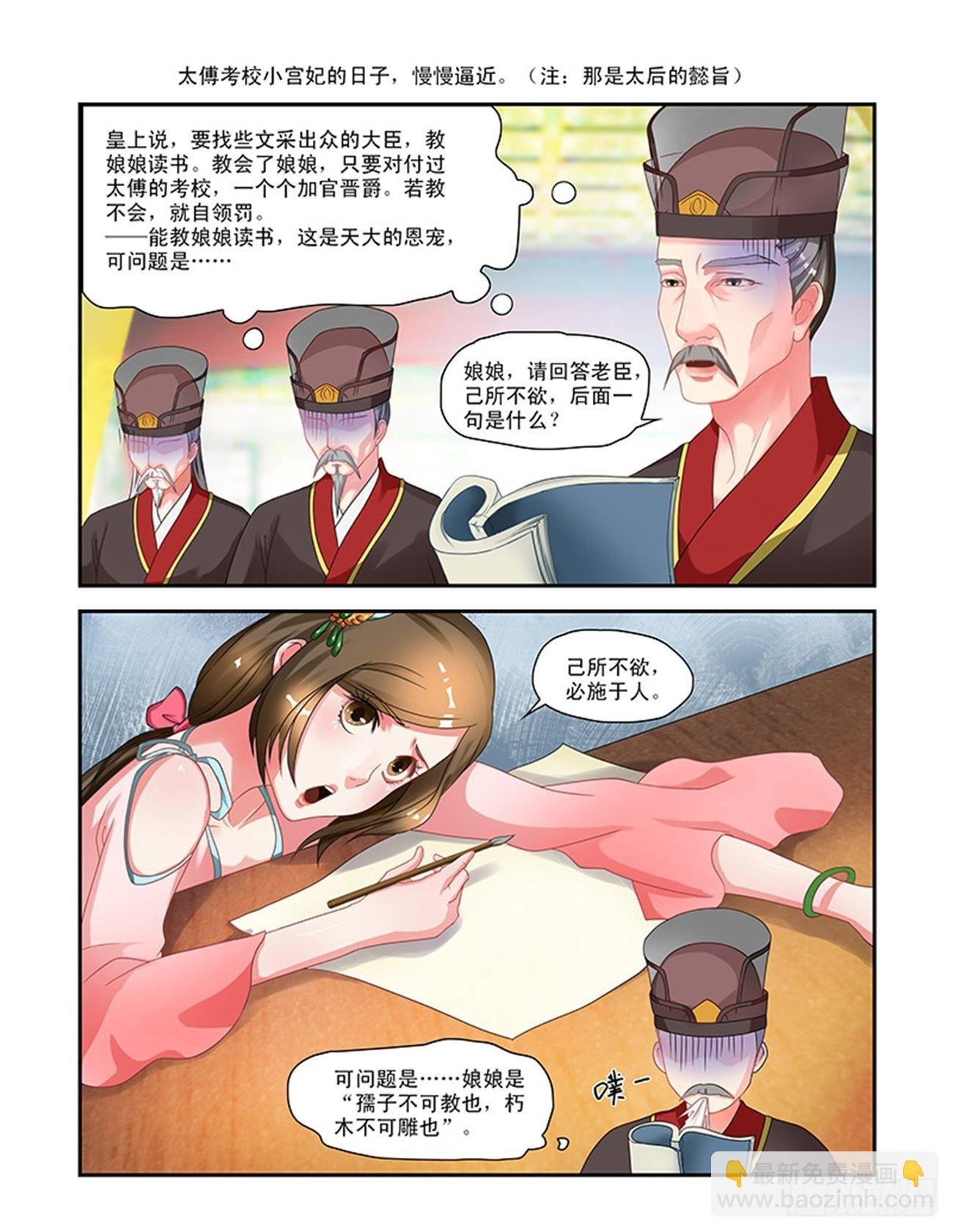 麻烦上身