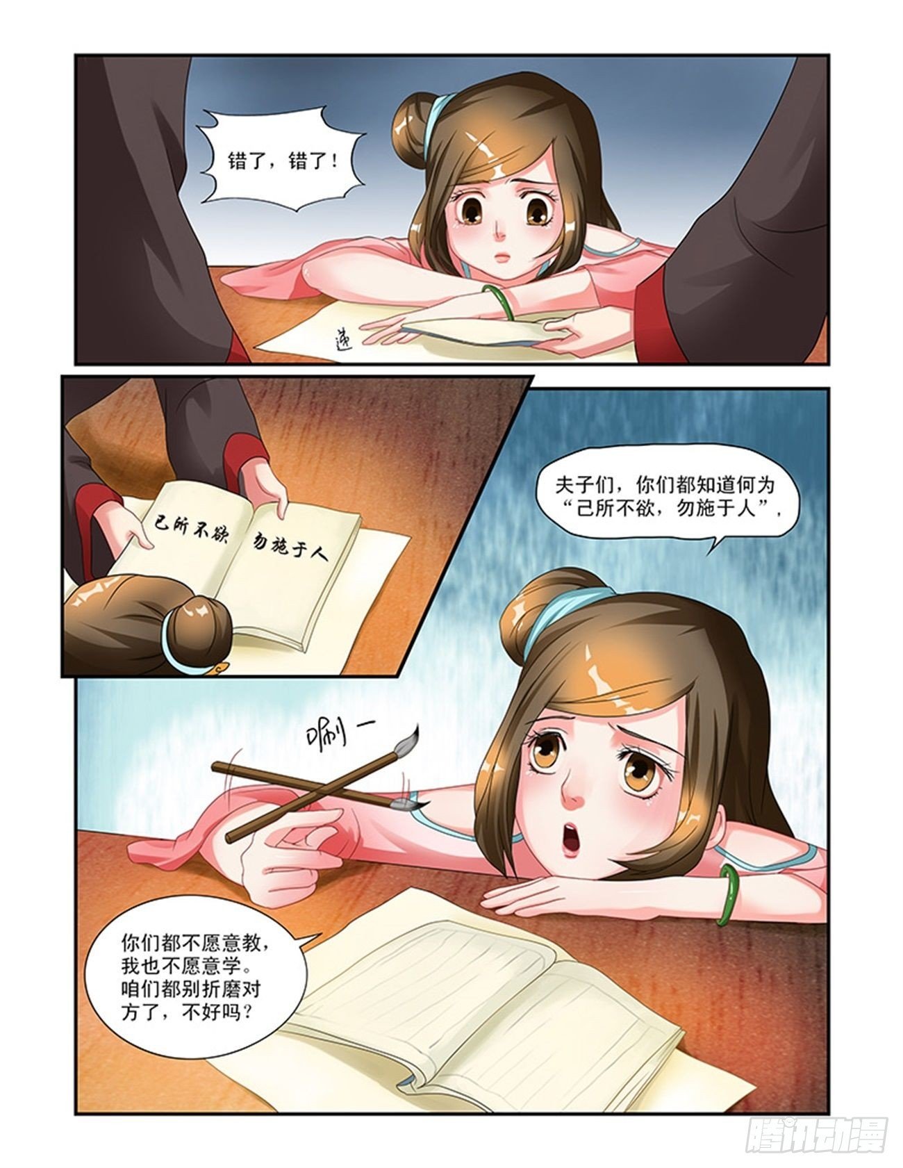 麻烦上身