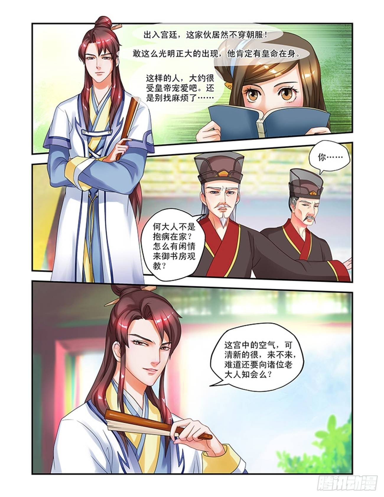 麻烦上身