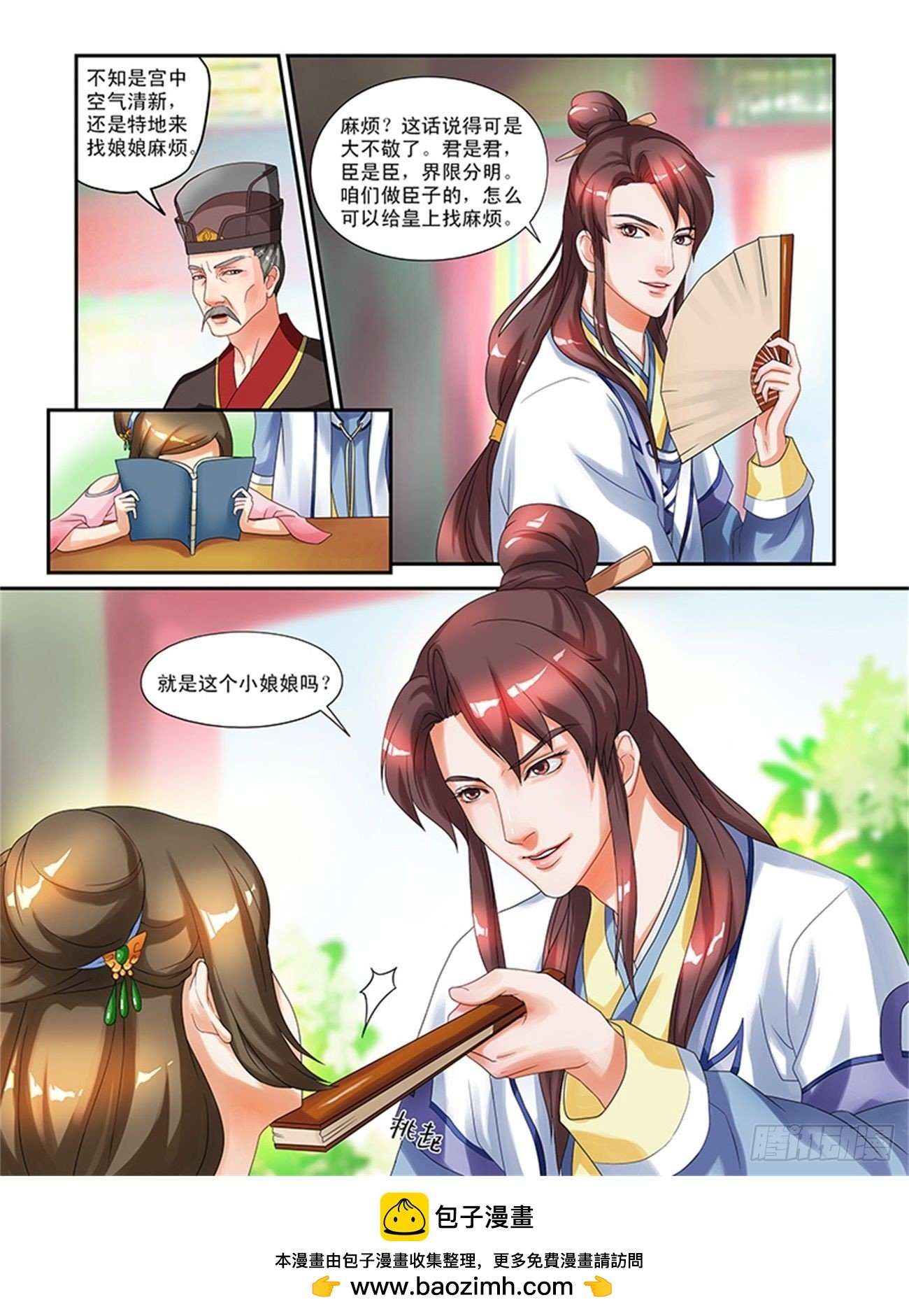 麻烦上身