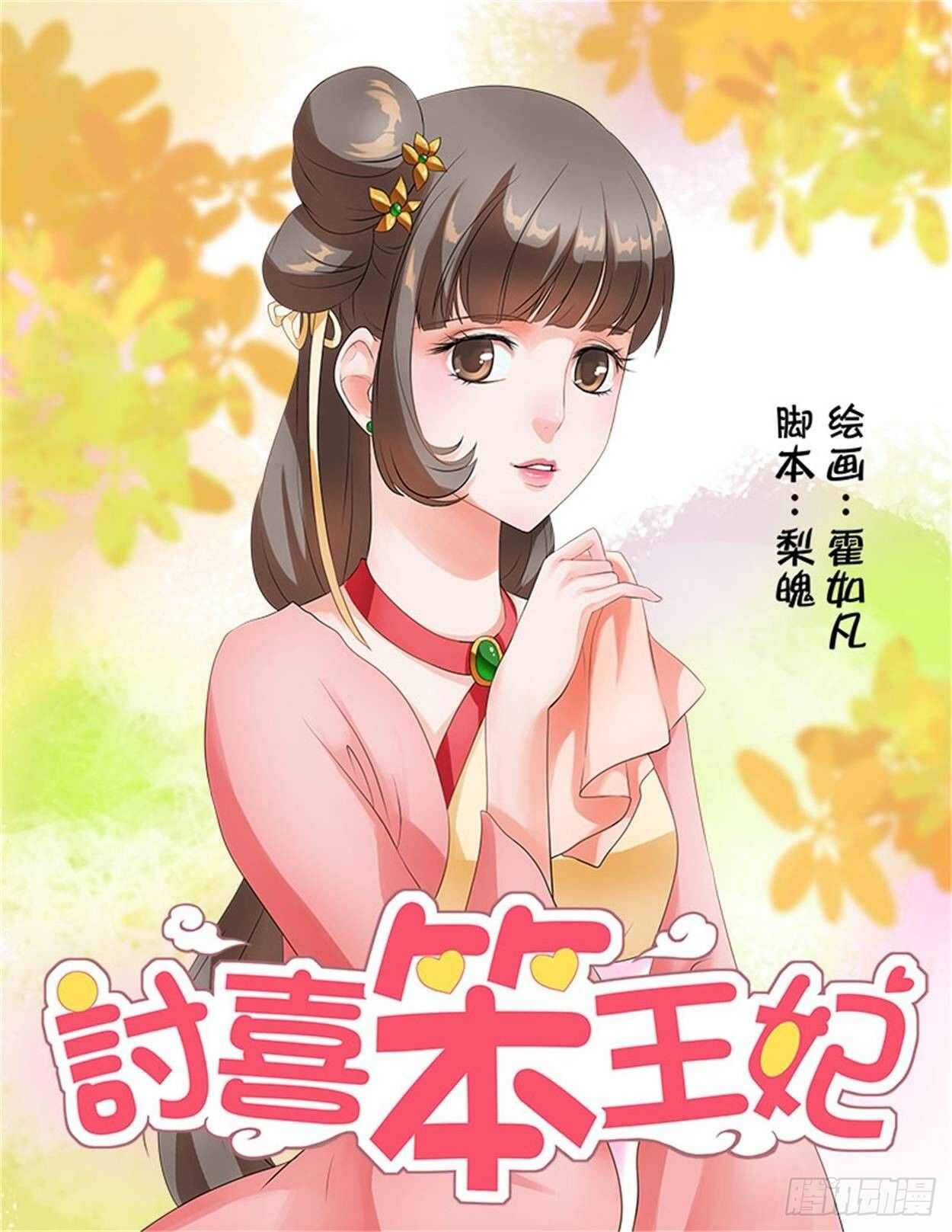 第35话上 凌霄花会·十三