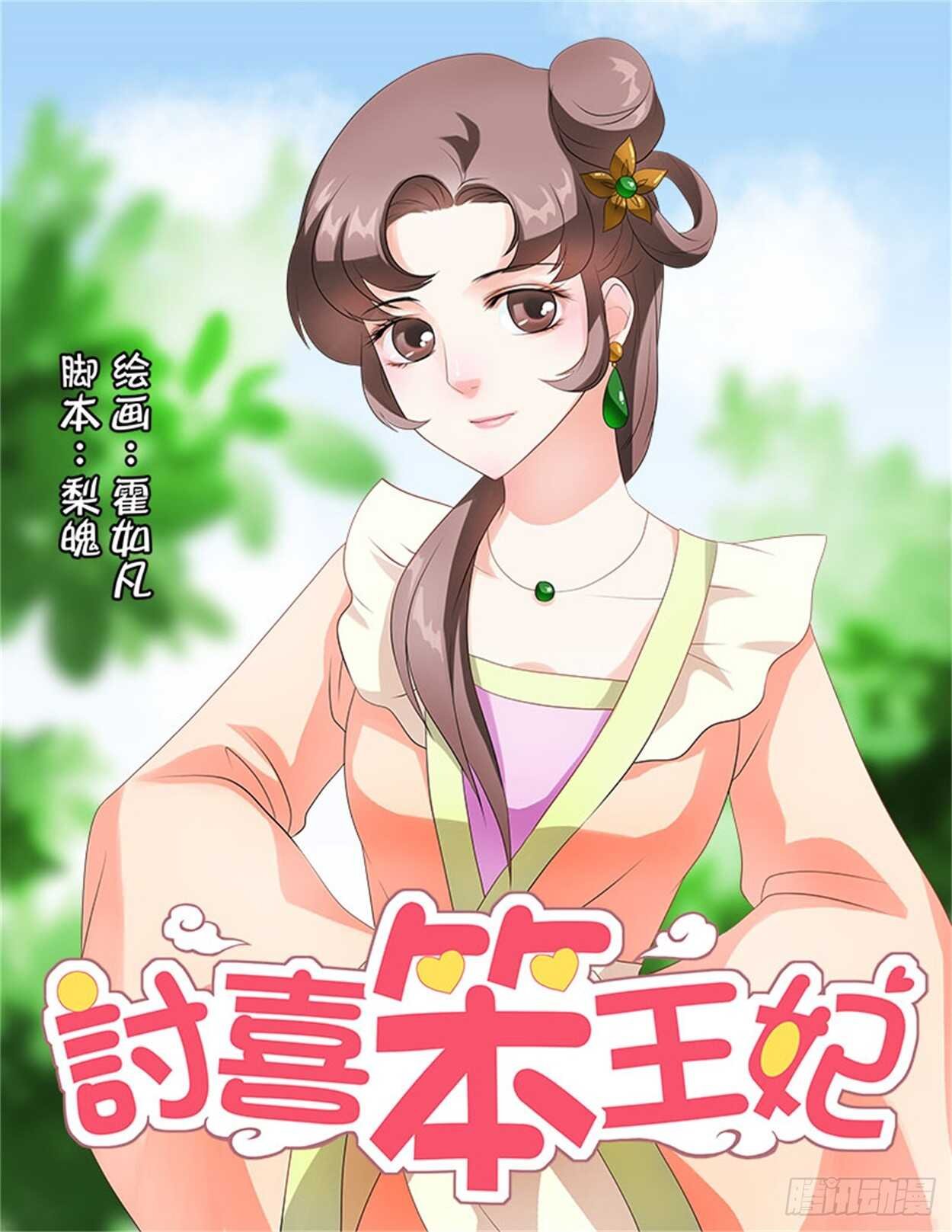 第36话上 凌霄花会·十五