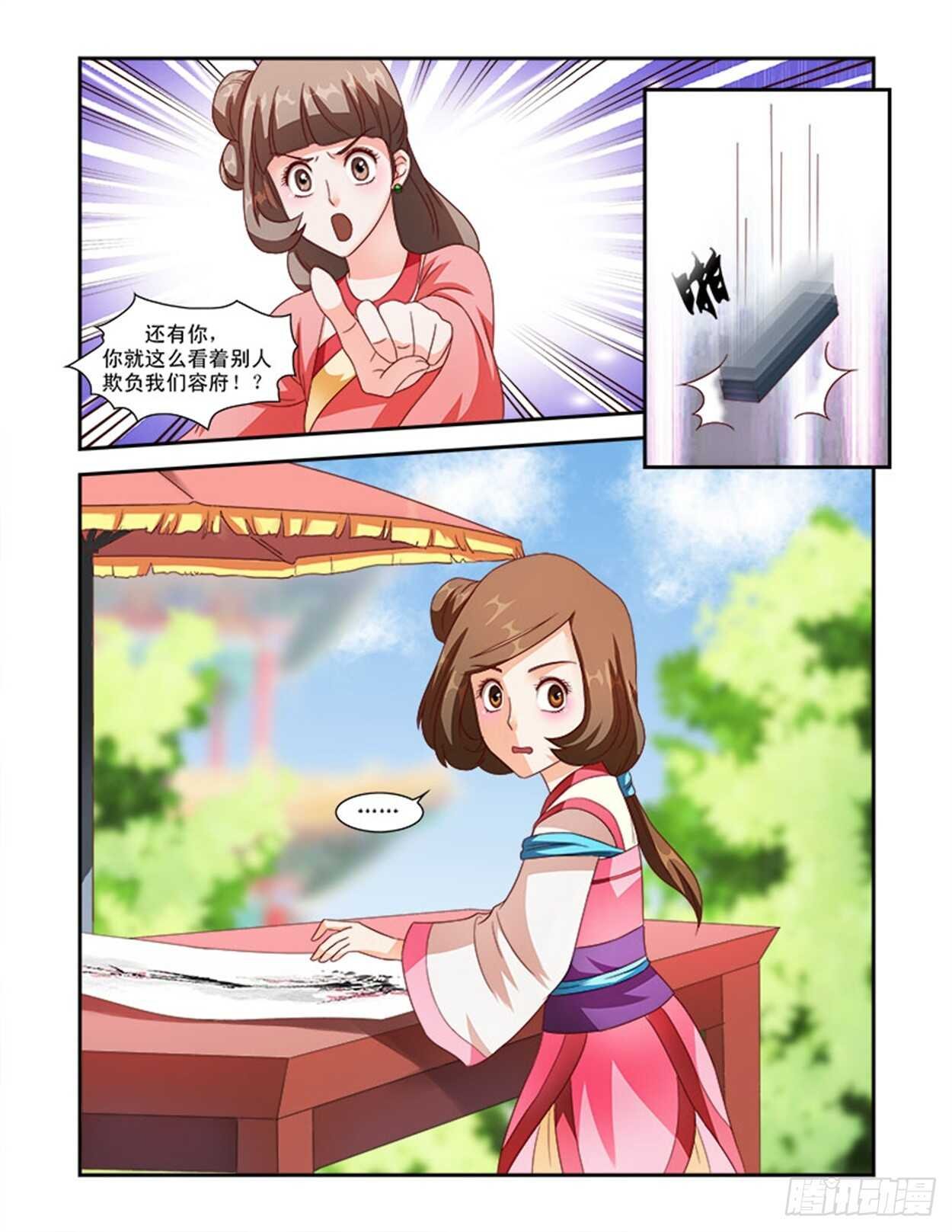 第36话下 凌霄花会·十六