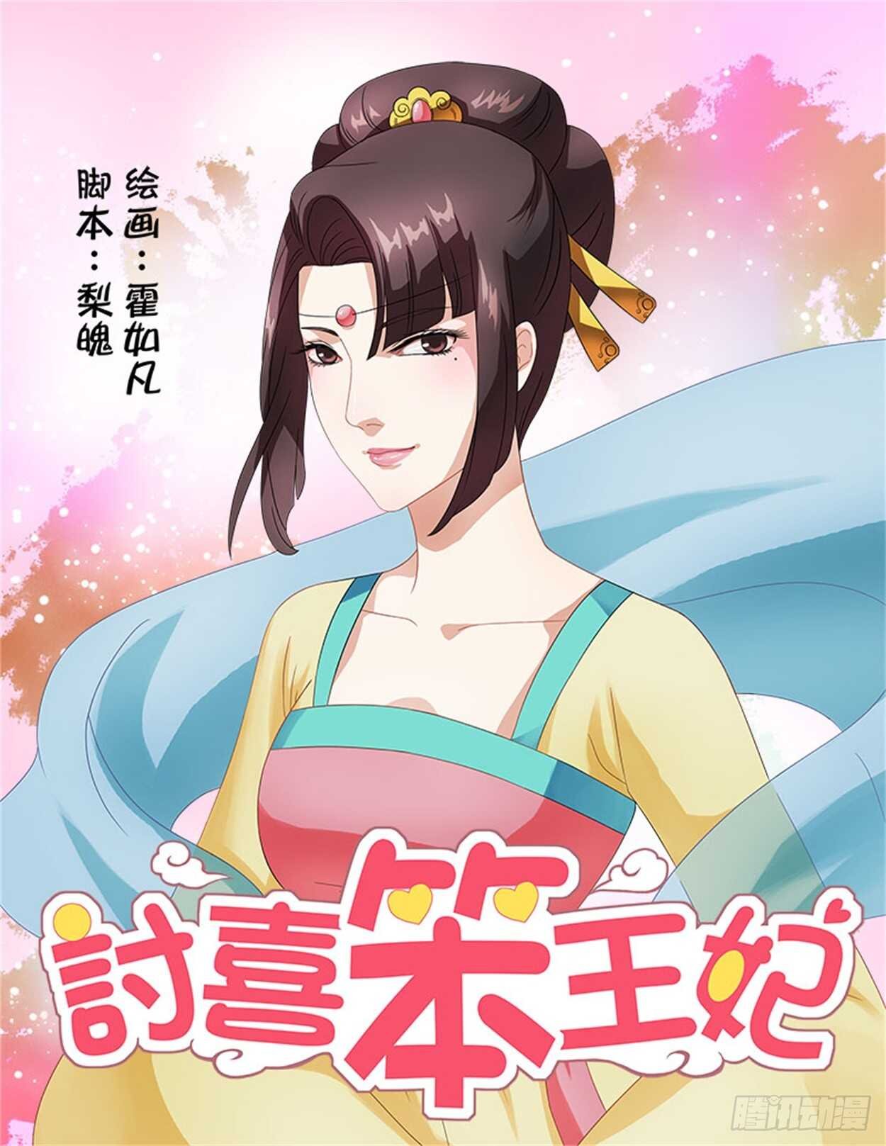 第37话上 凌霄花会·十七