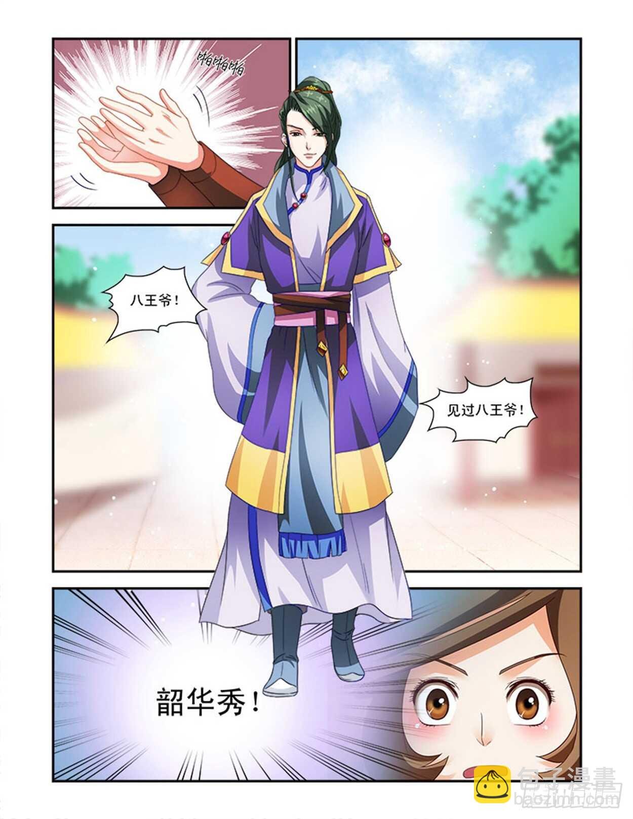 第37话上 凌霄花会·十七