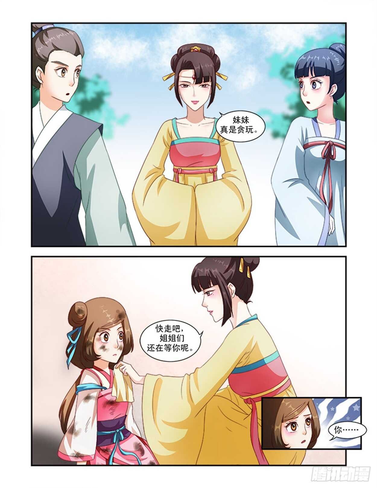 第37话上 凌霄花会·十七