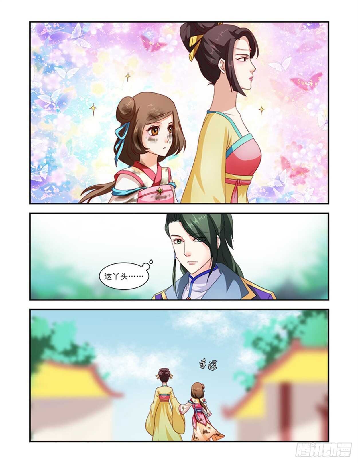第37话上 凌霄花会·十七