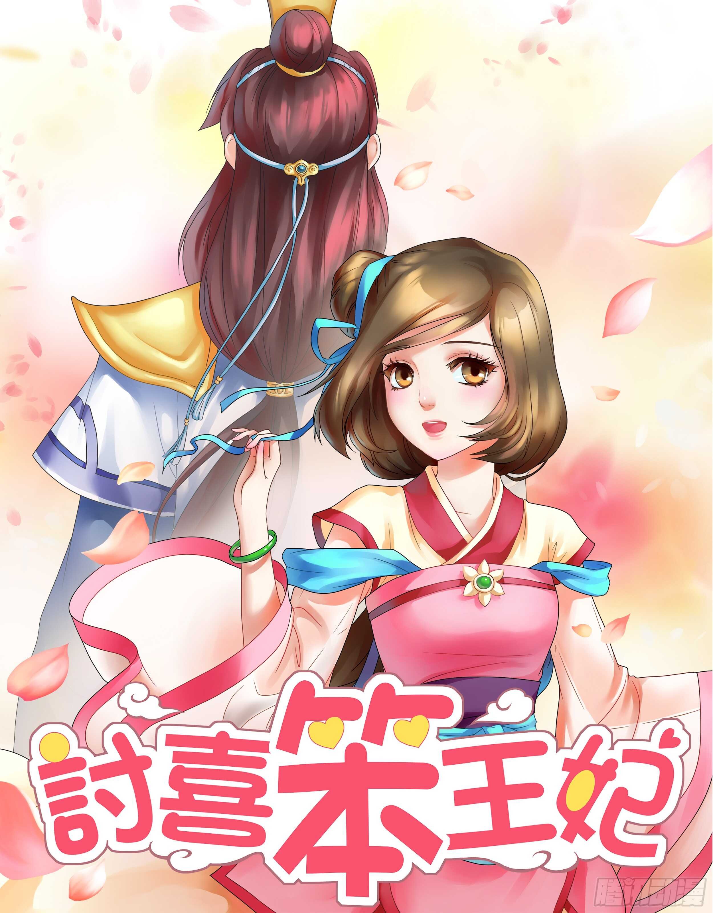 第37话下 凌霄花会·十八