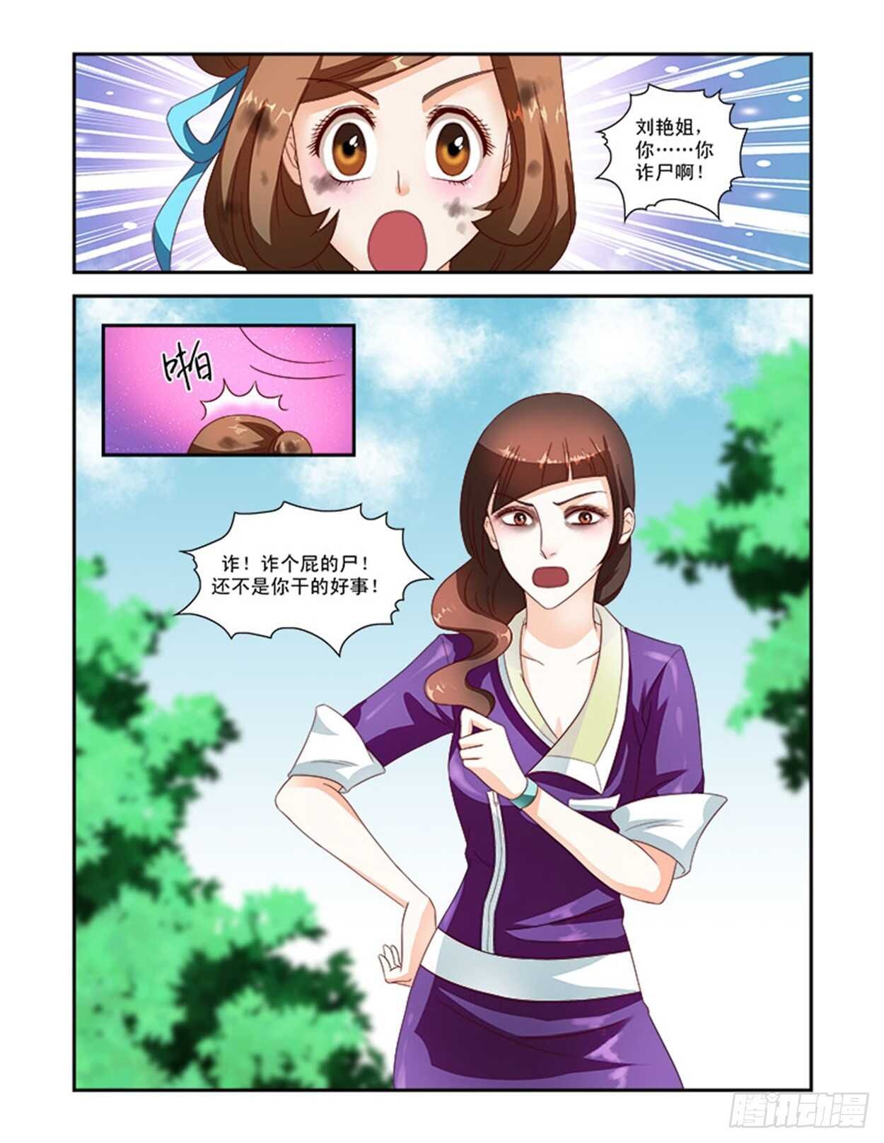 第37话下 凌霄花会·十八