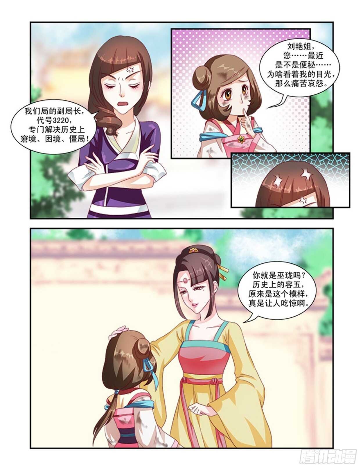 第37话下 凌霄花会·十八