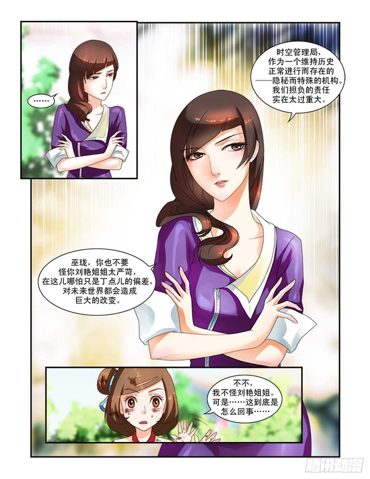 第37话下 凌霄花会·十八