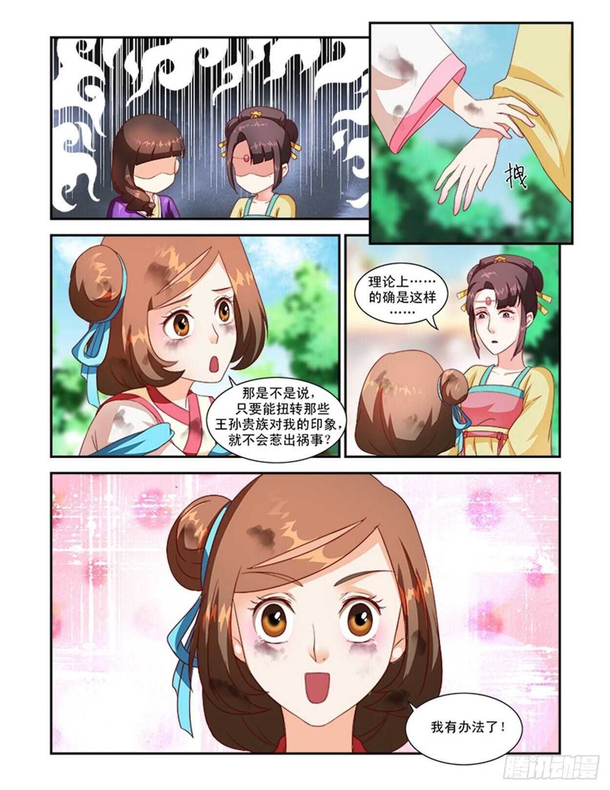 第38话上 凌霄花会·十九