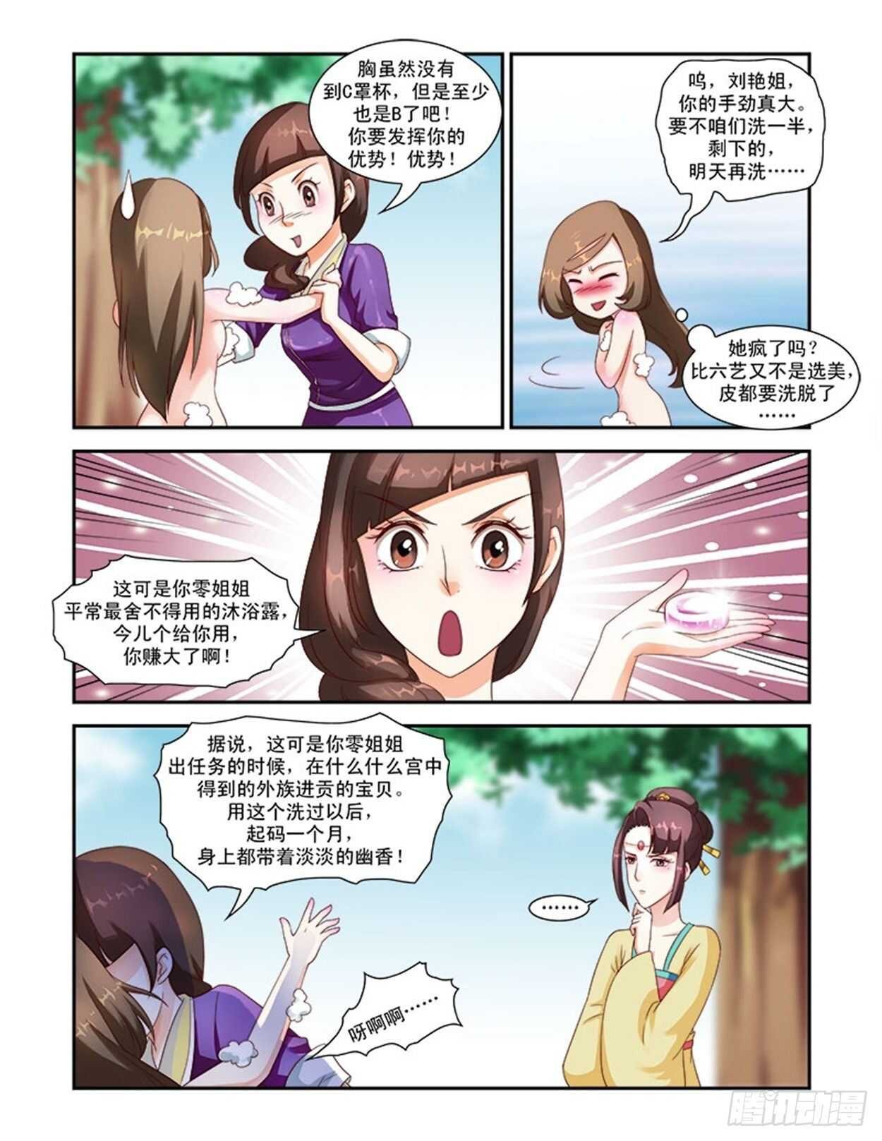 第38话下 凌霄花会·二十