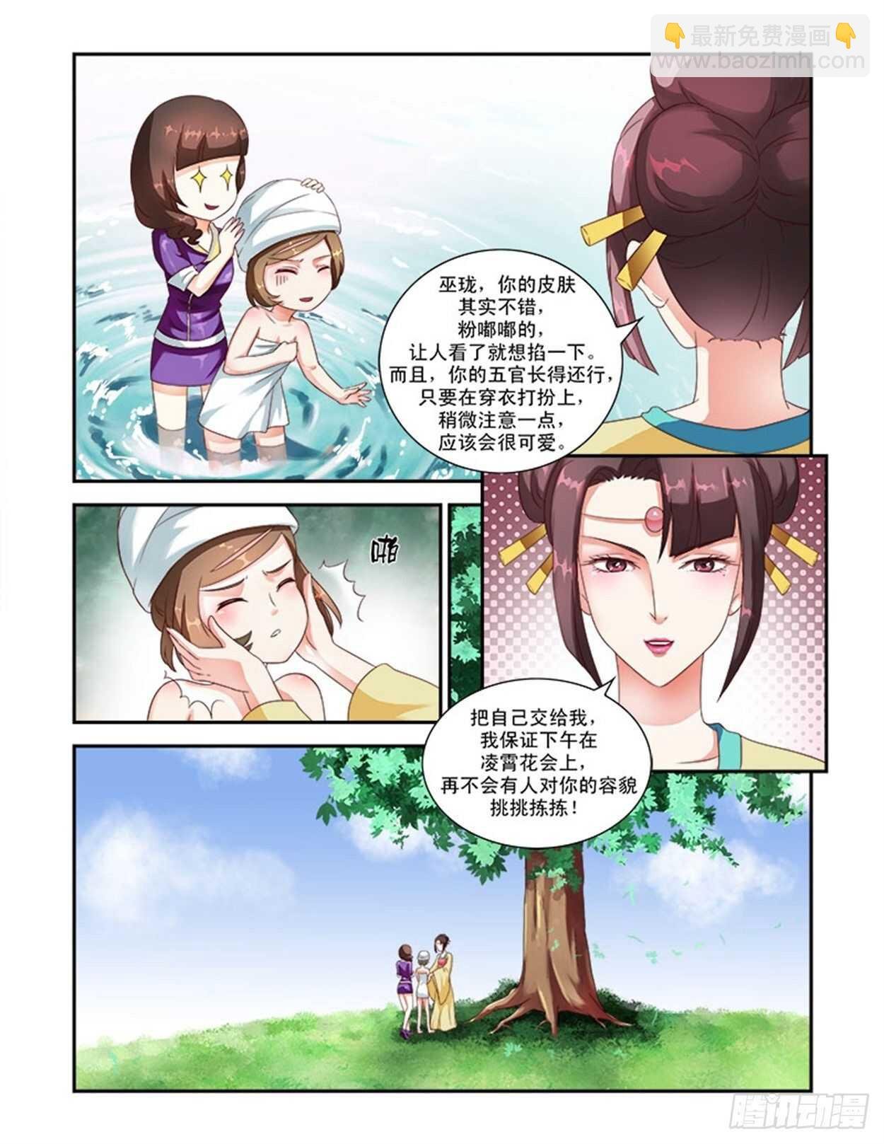 第38话下 凌霄花会·二十