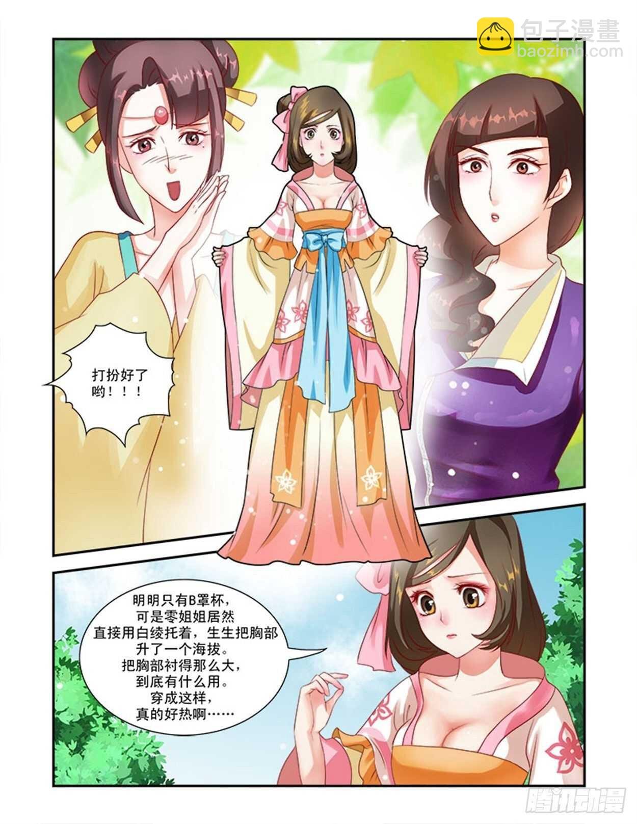 第38话下 凌霄花会·二十