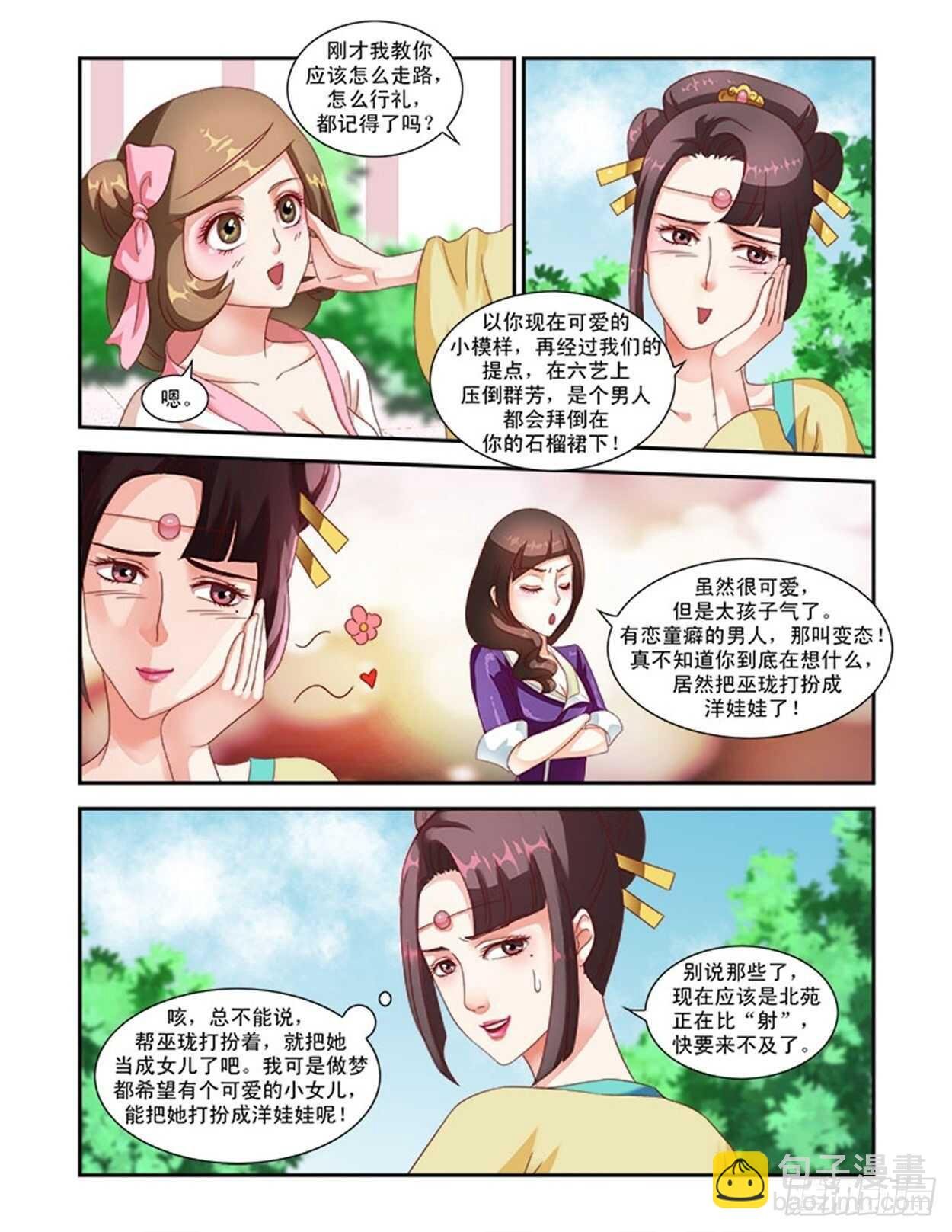 第38话下 凌霄花会·二十