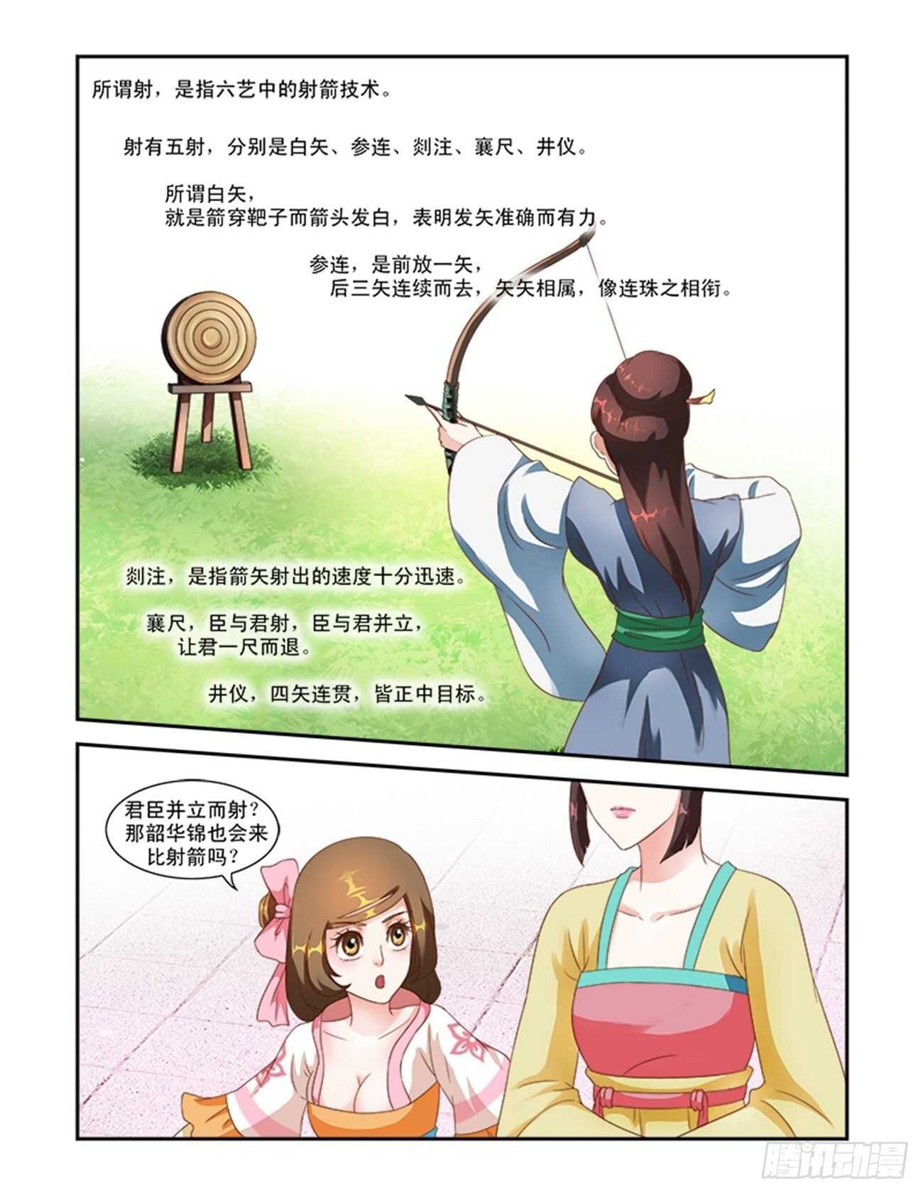 第39话上 惊艳天下·一
