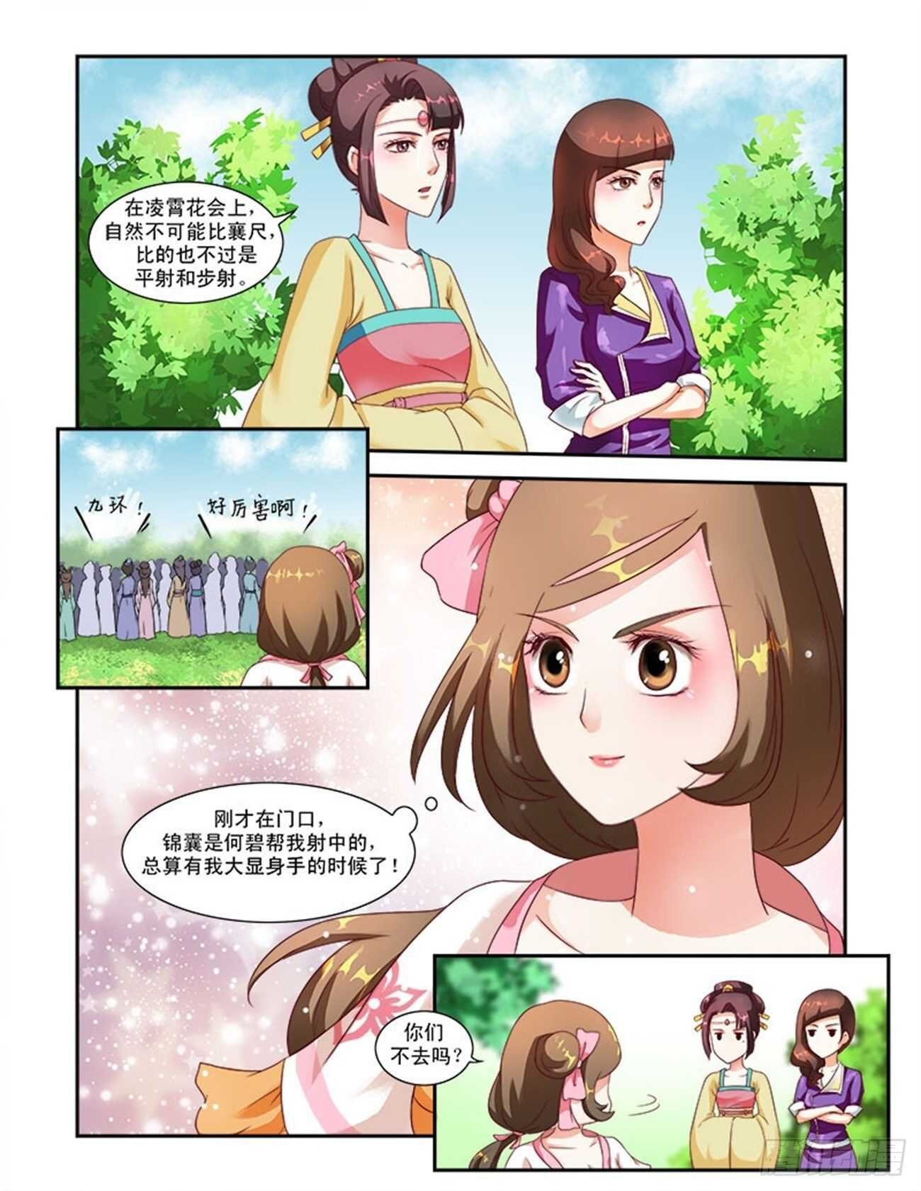 第39话上 惊艳天下·一
