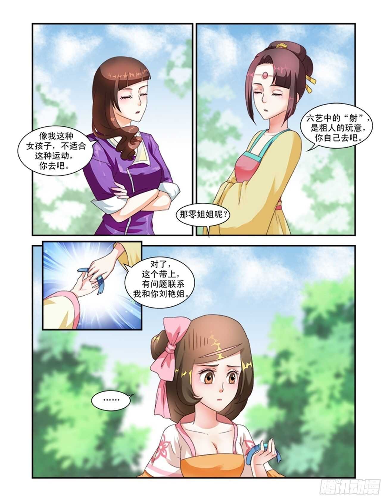 第39话上 惊艳天下·一
