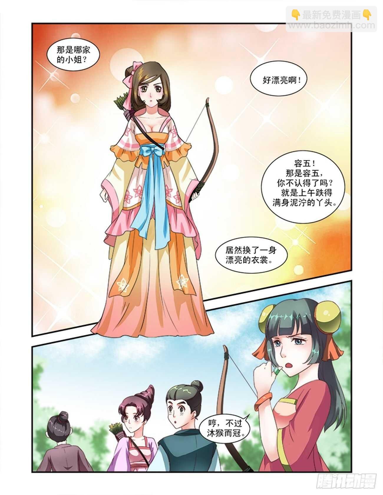 第39话上 惊艳天下·一