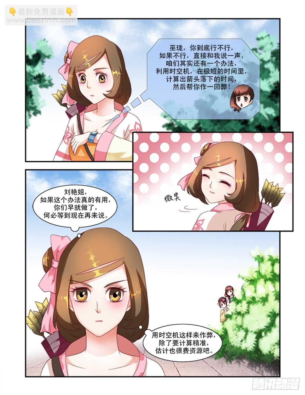 第39话上 惊艳天下·一