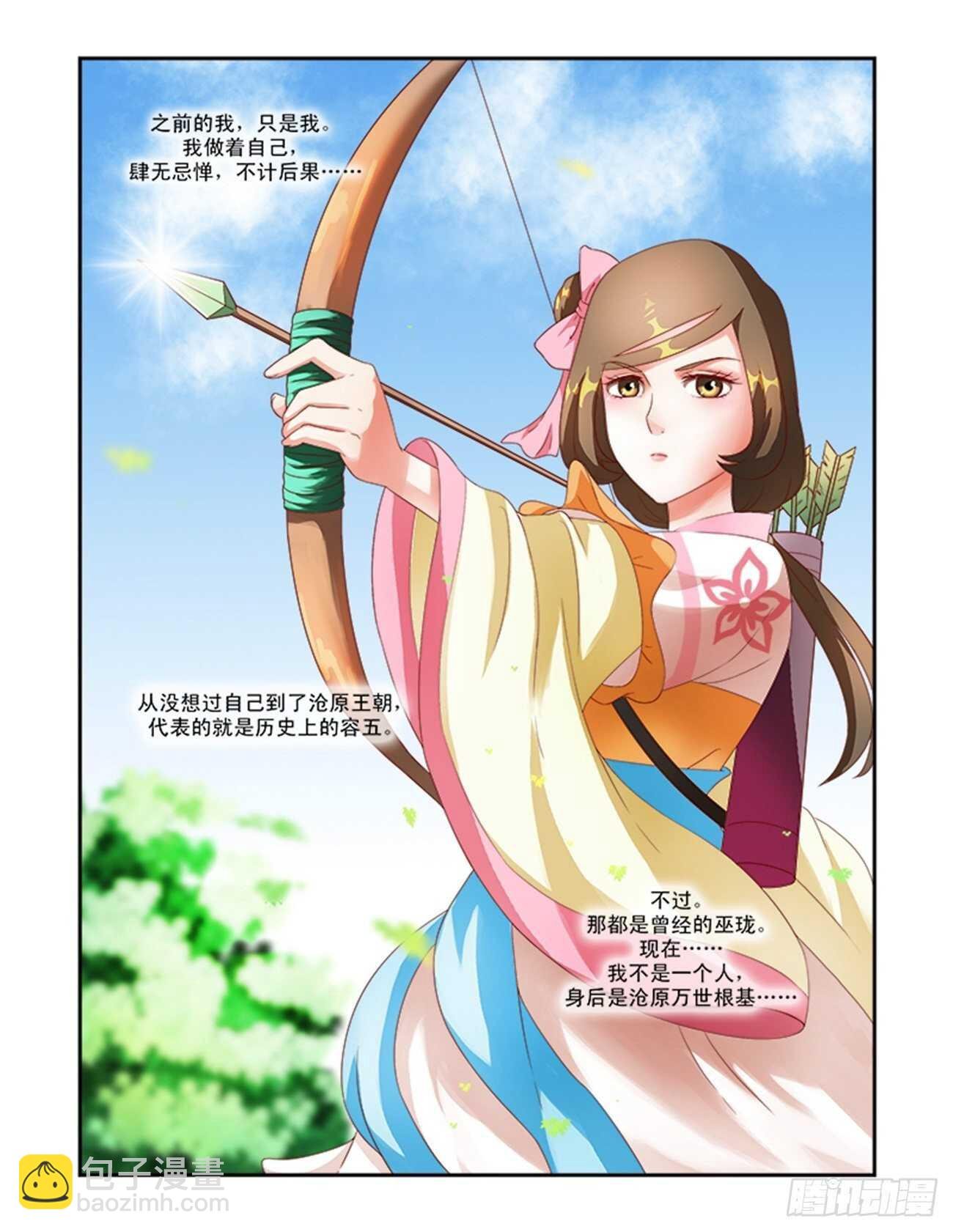 第39话上 惊艳天下·一