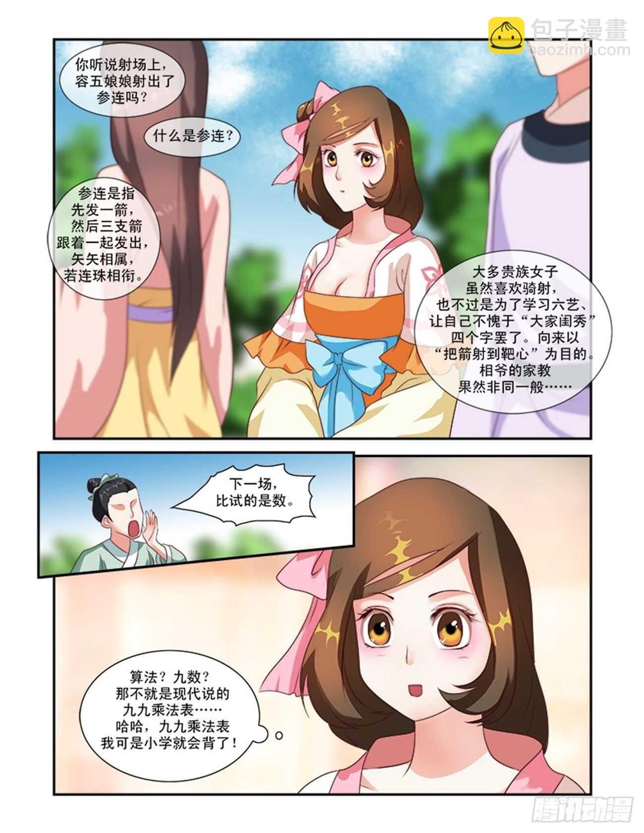 第39话下 惊艳天下·二