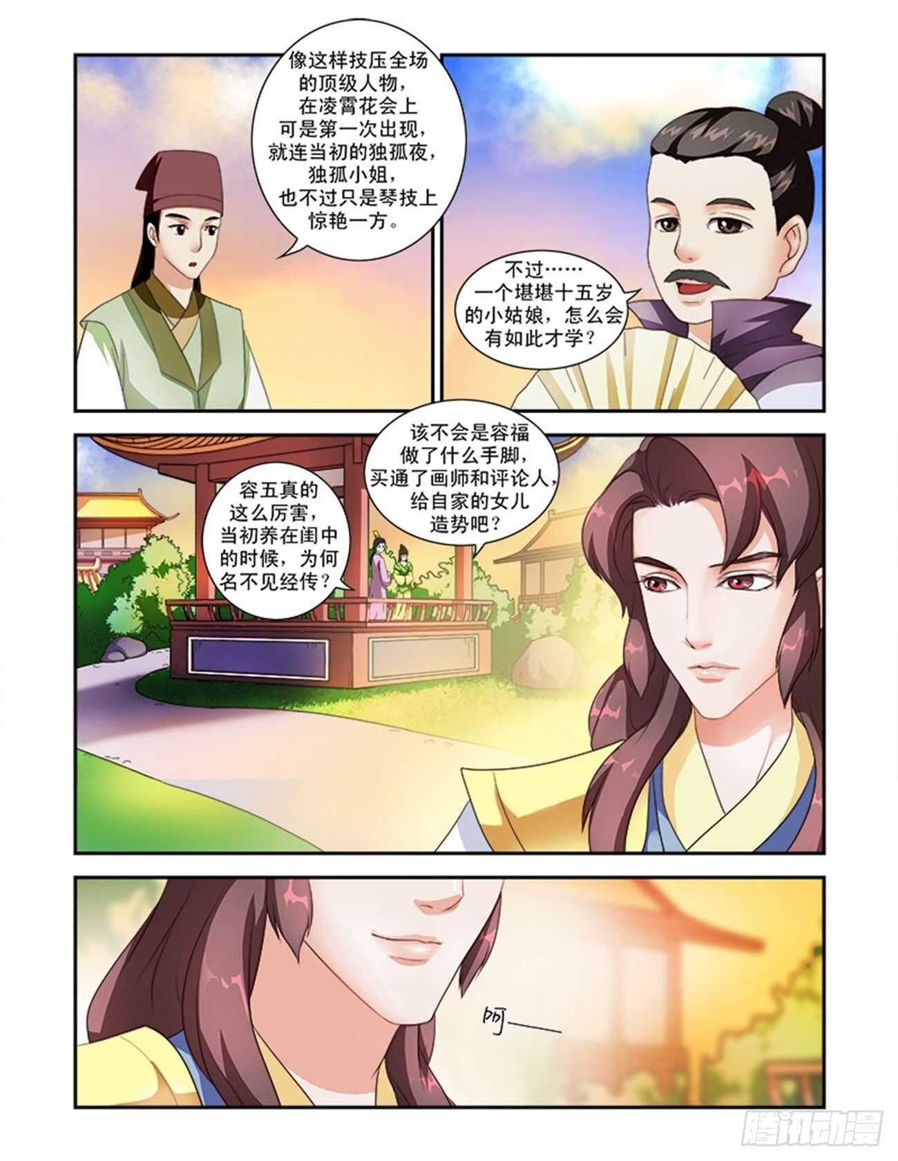 第39话下 惊艳天下·二