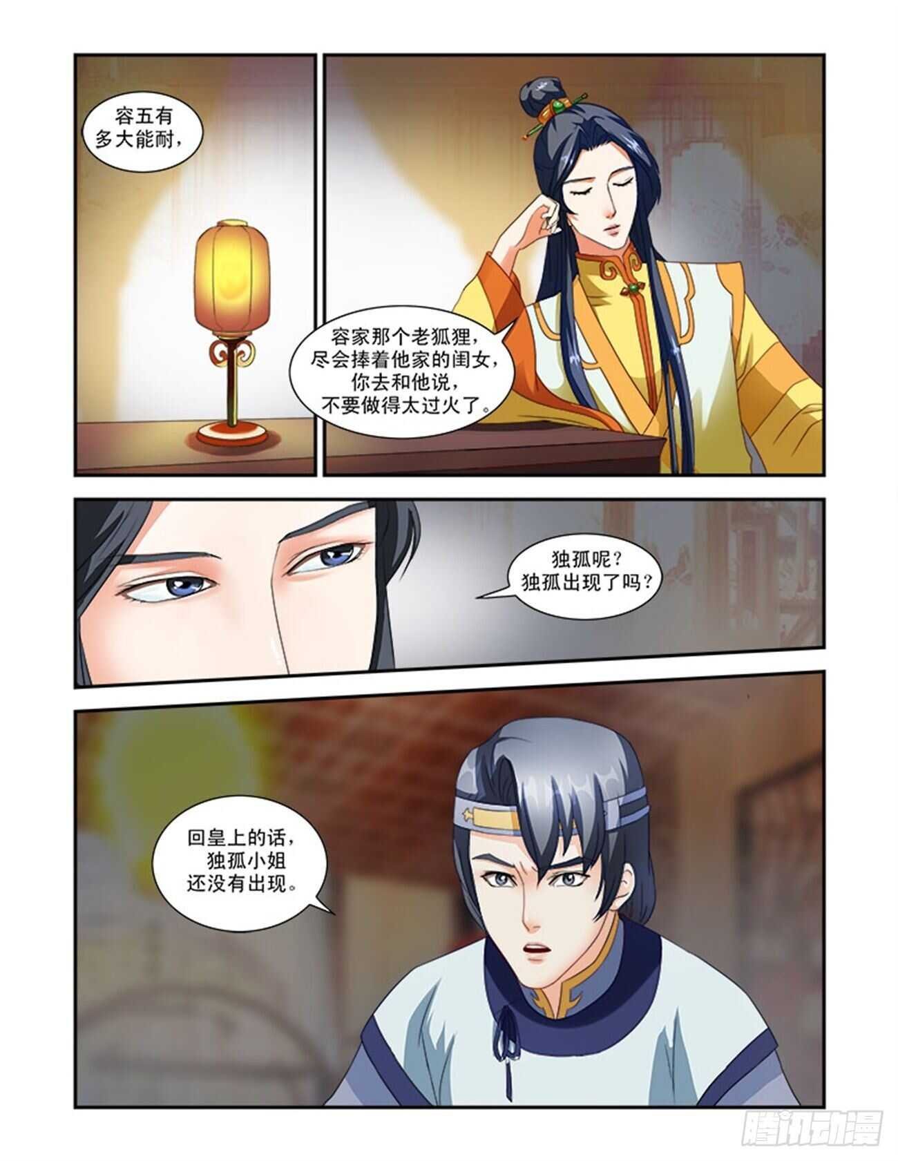 第39话下 惊艳天下·二