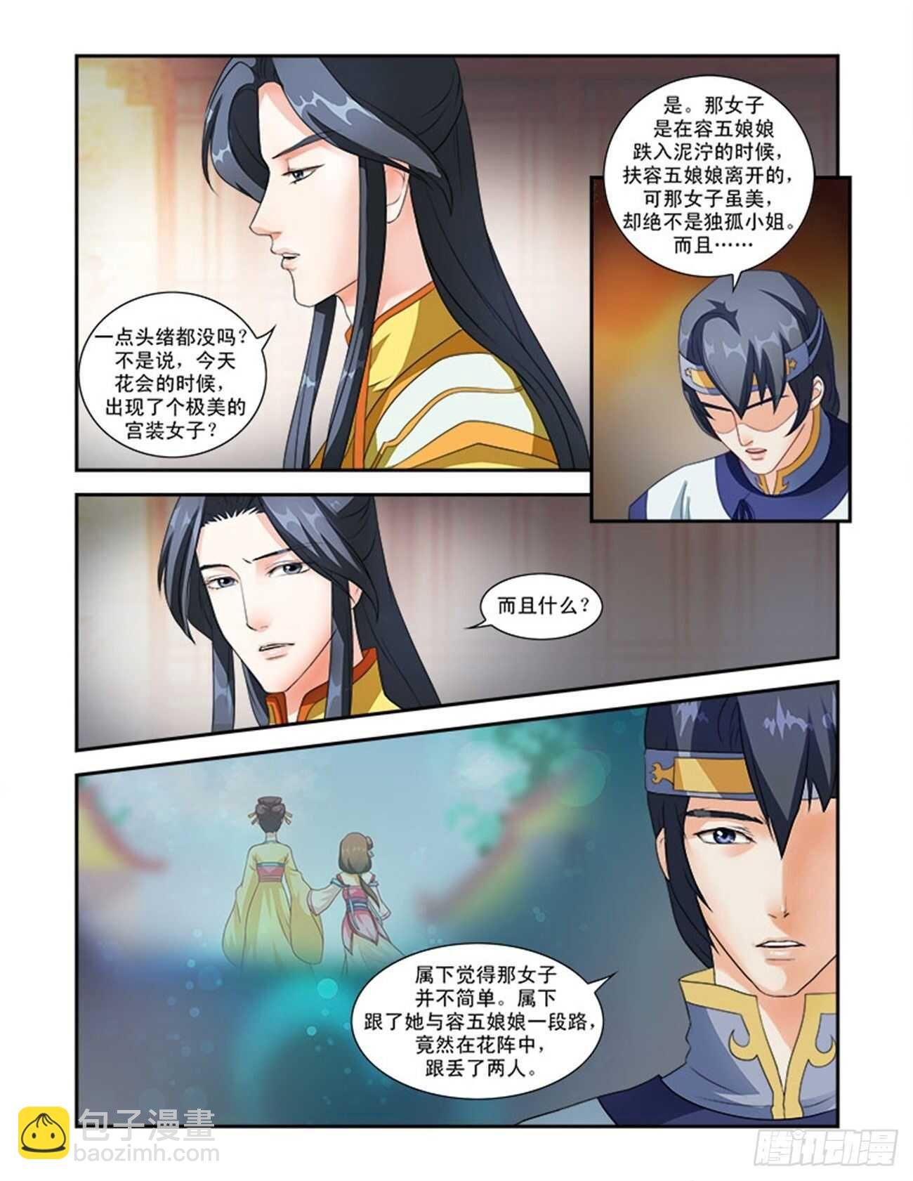 第39话下 惊艳天下·二