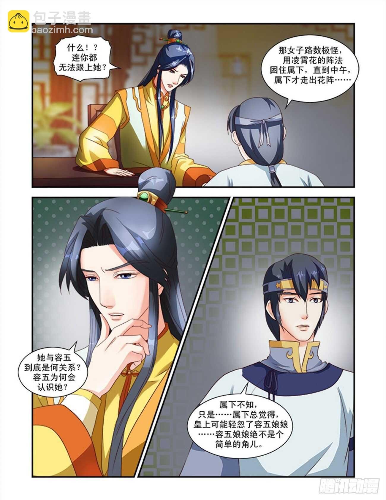 第39话下 惊艳天下·二