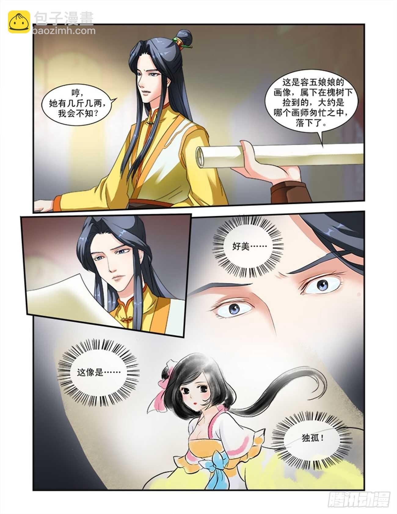 第39话下 惊艳天下·二